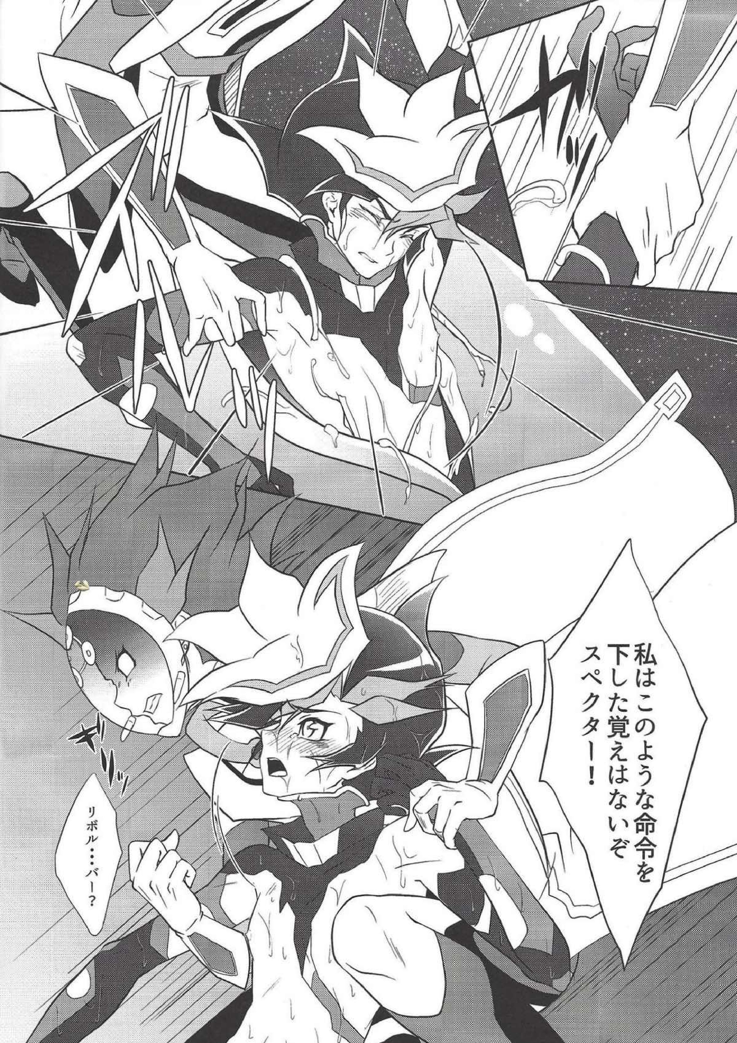 Tendrils 13ページ