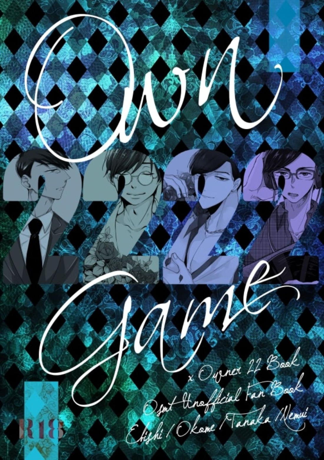 Owngame 1ページ