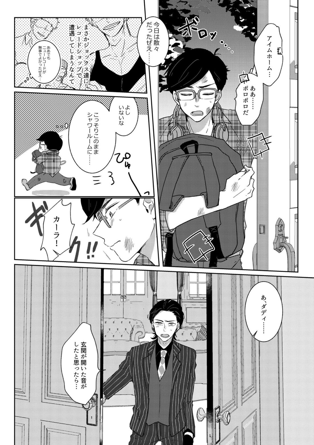 Owngame 26ページ