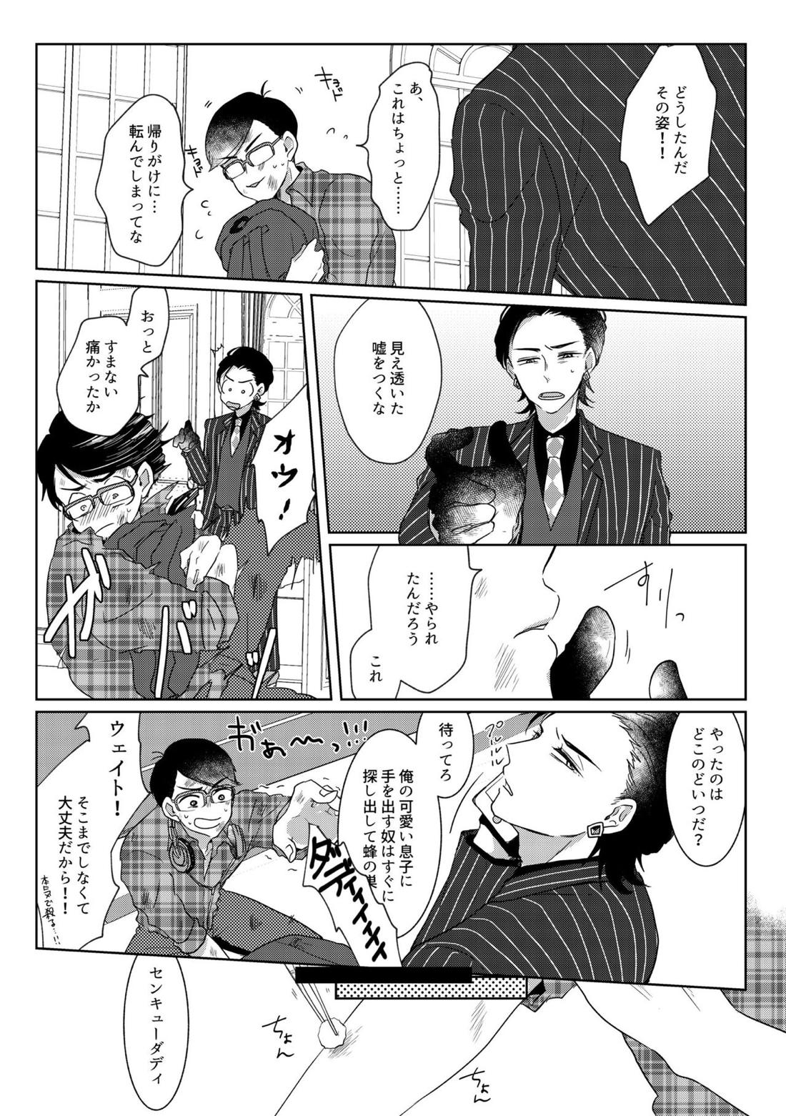 Owngame 27ページ