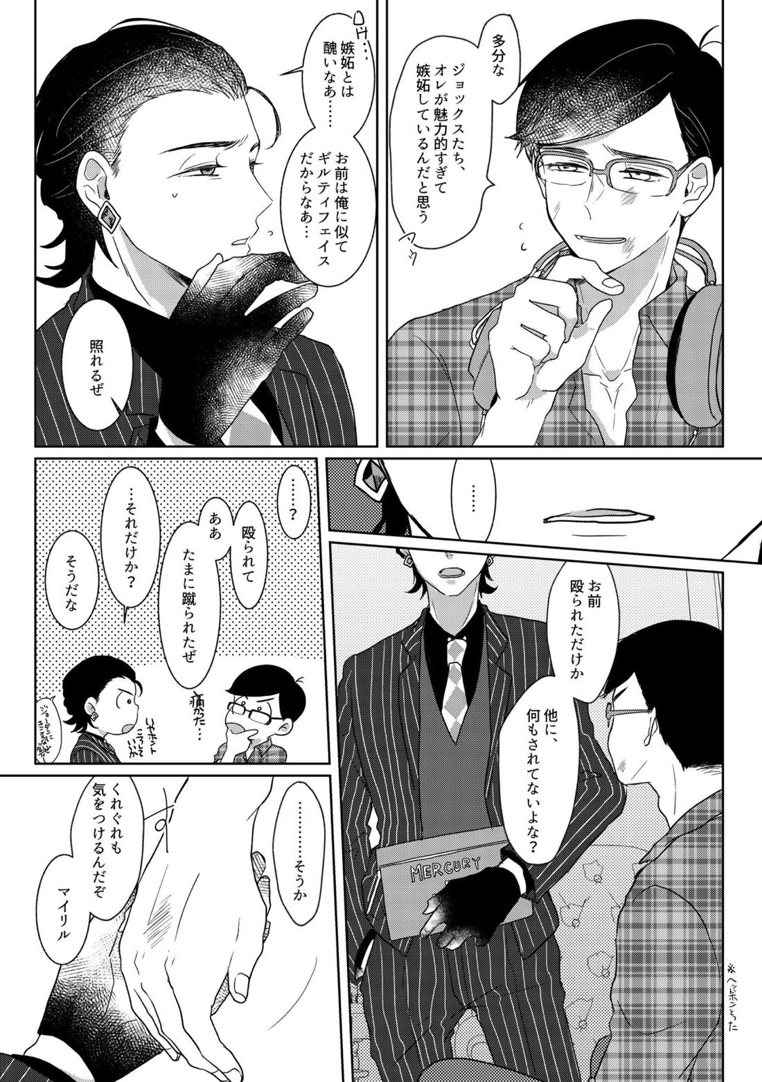 Owngame 28ページ