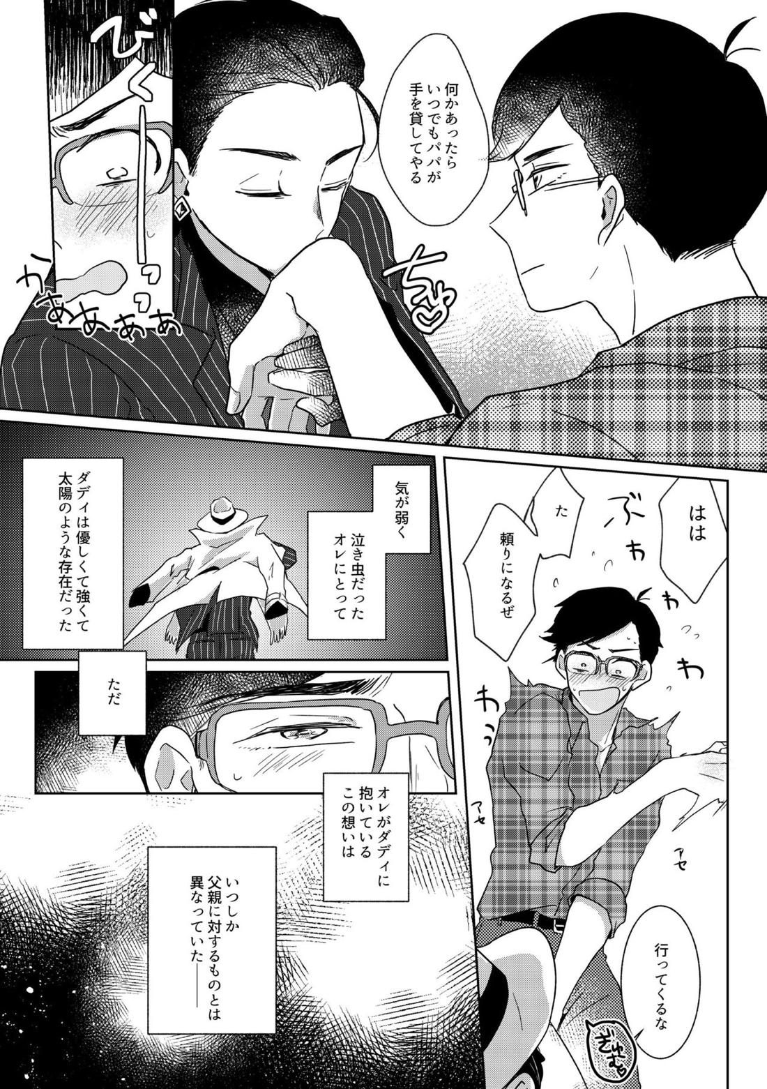 Owngame 29ページ