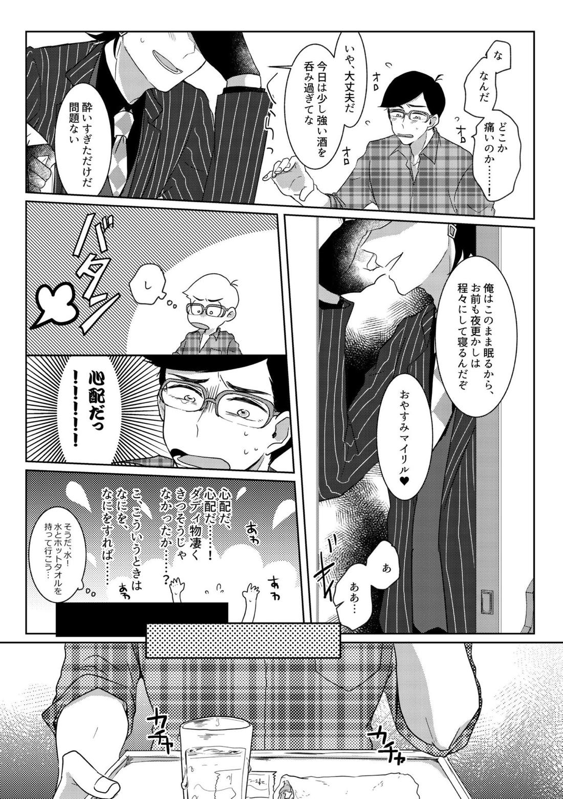 Owngame 31ページ