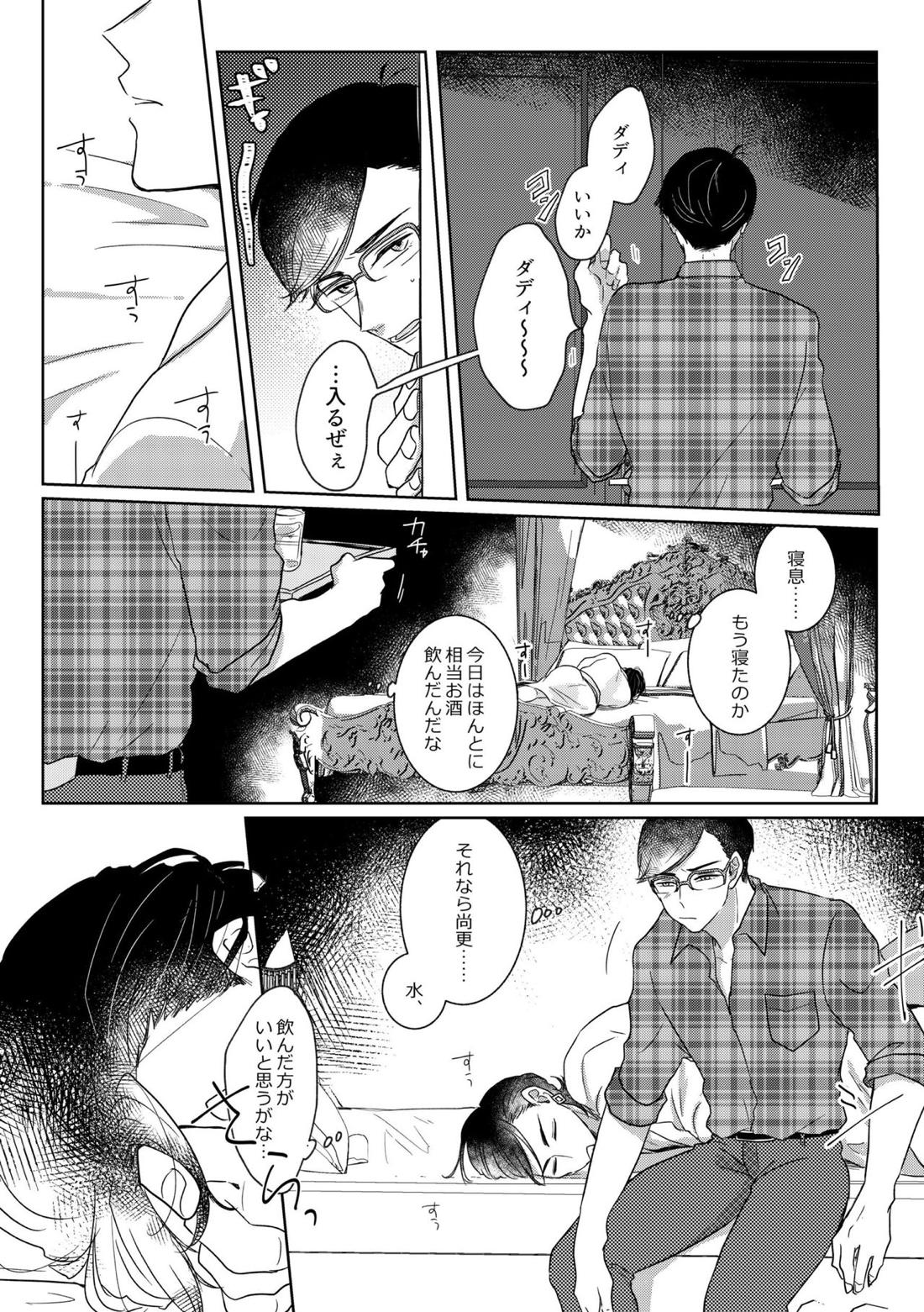 Owngame 32ページ