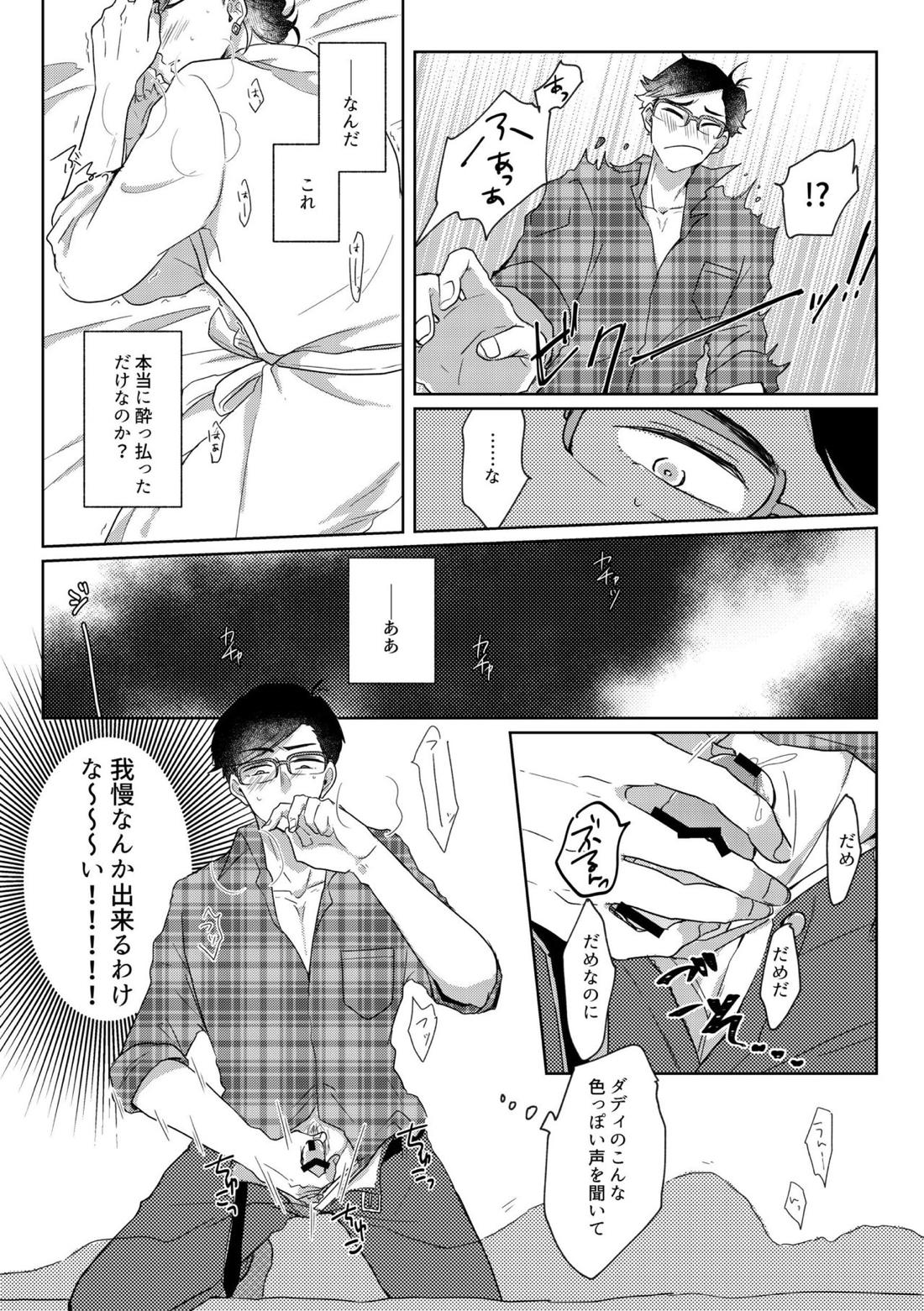 Owngame 33ページ
