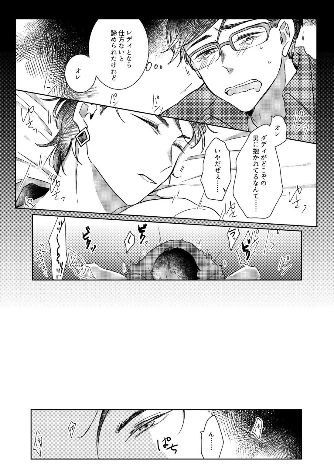 Owngame 38ページ