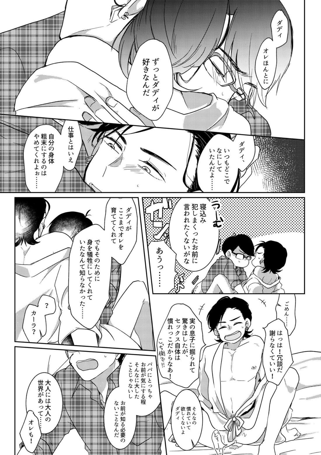 Owngame 41ページ
