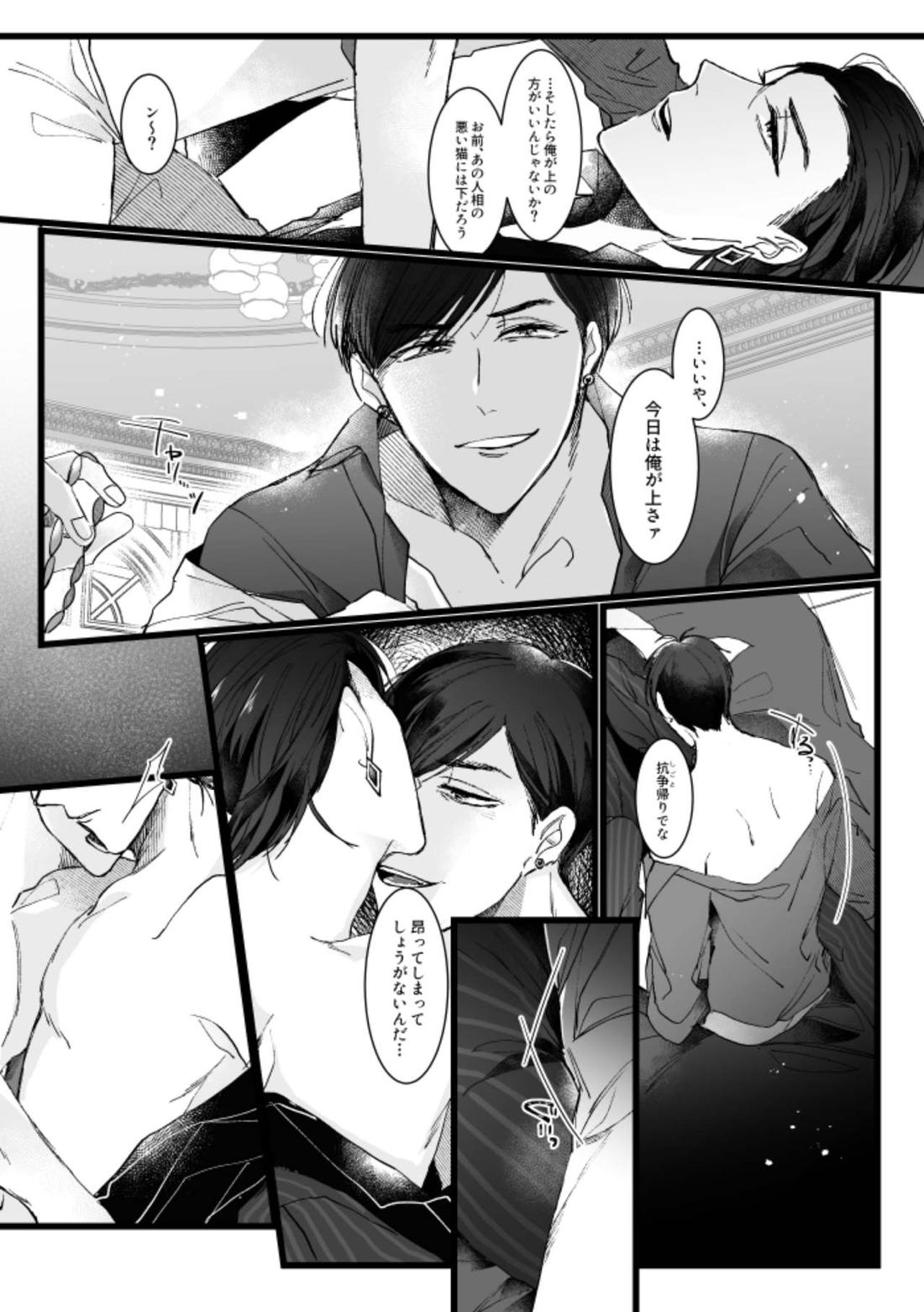 Owngame 45ページ