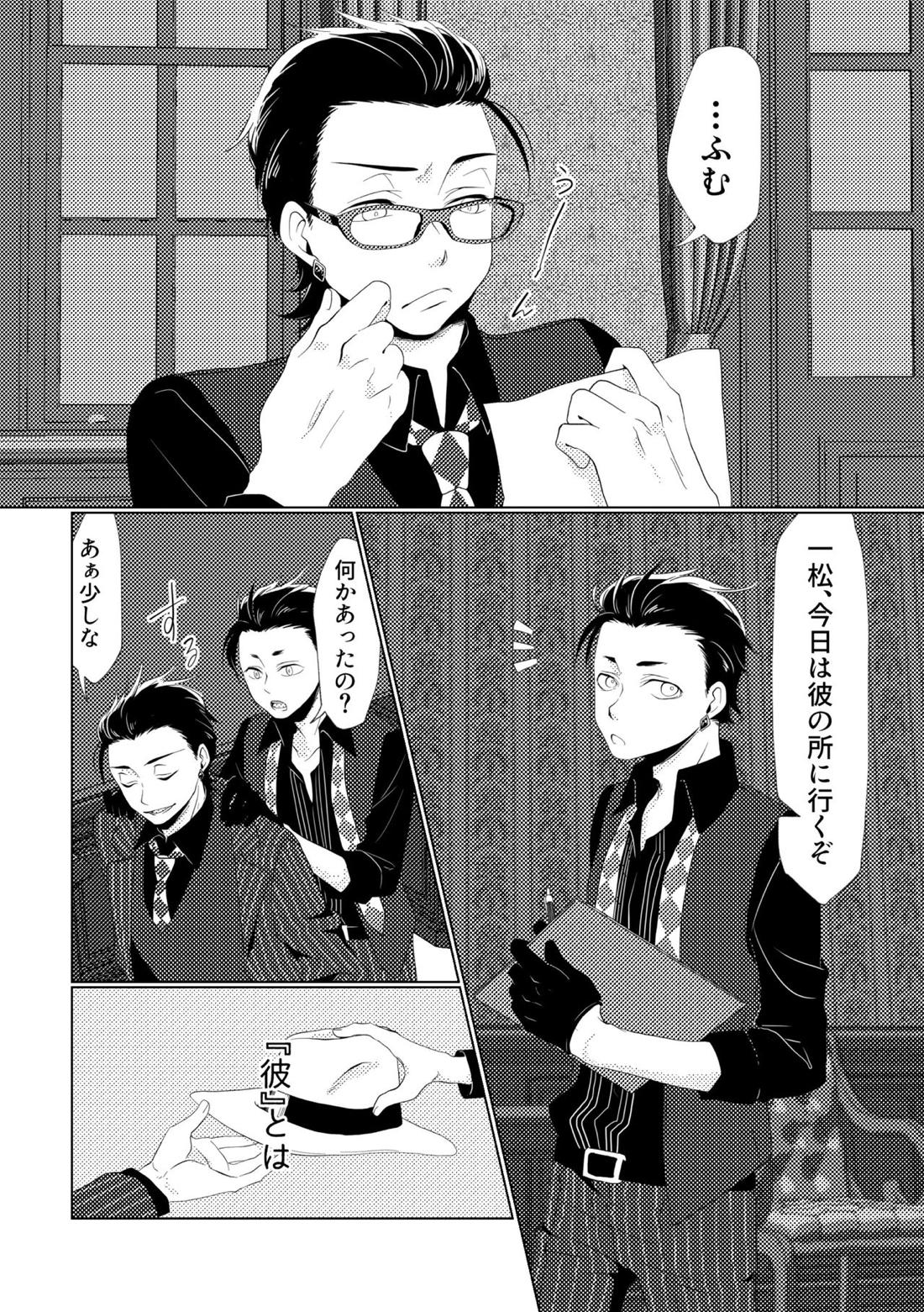 Owngame 46ページ