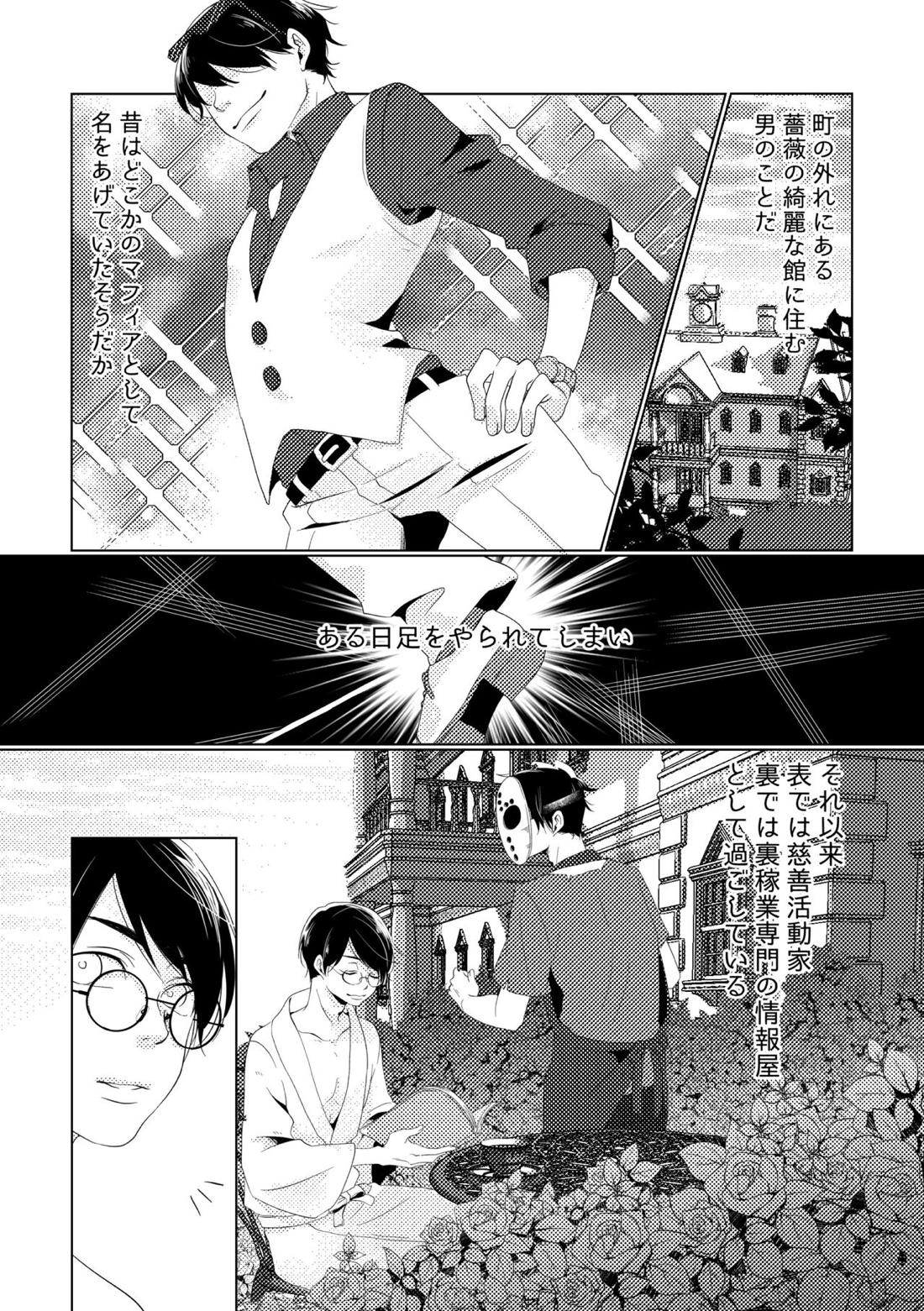 Owngame 47ページ