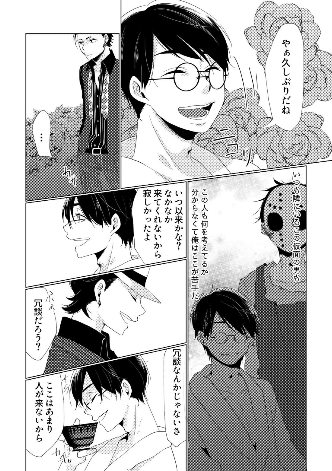 Owngame 48ページ