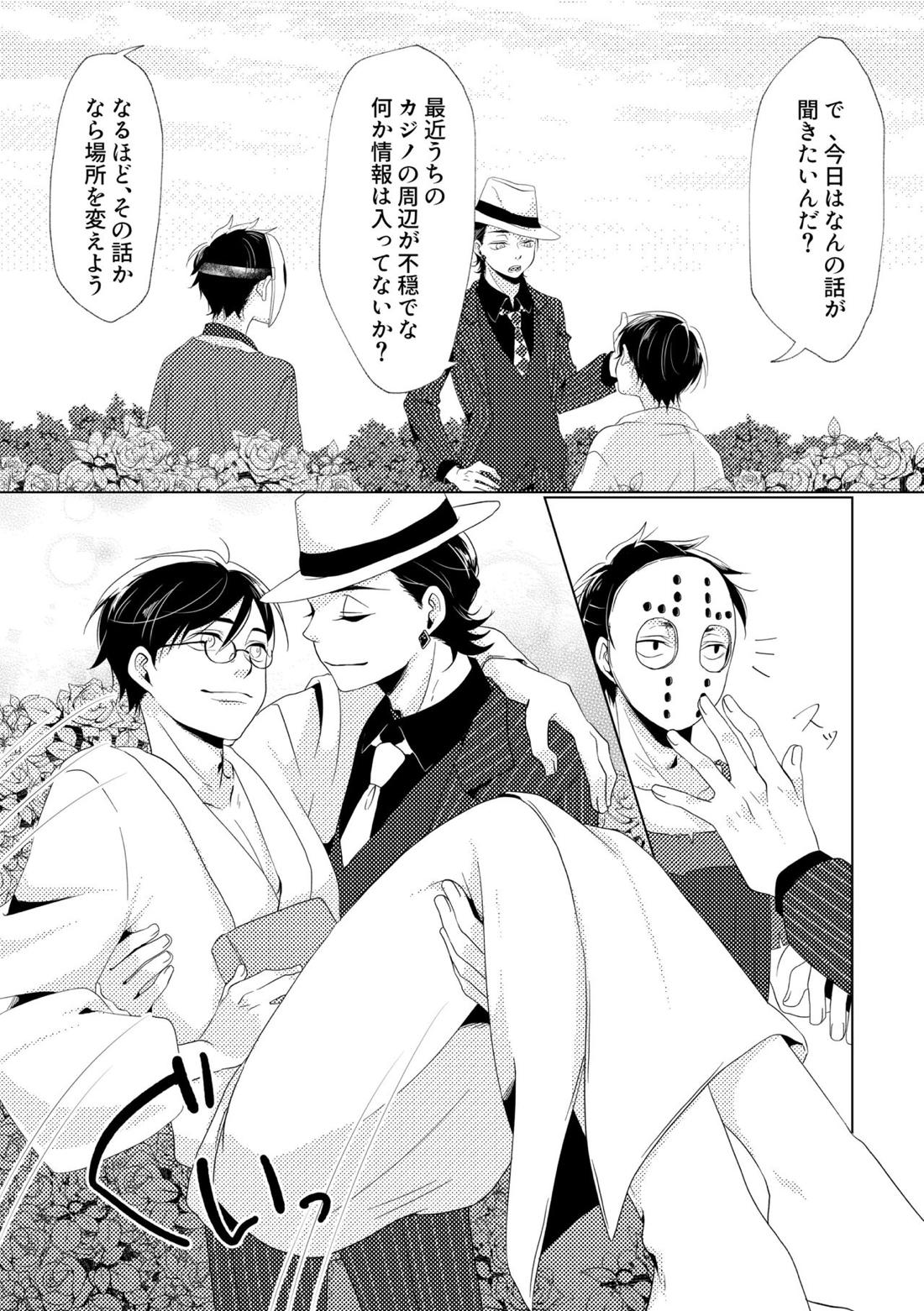Owngame 49ページ