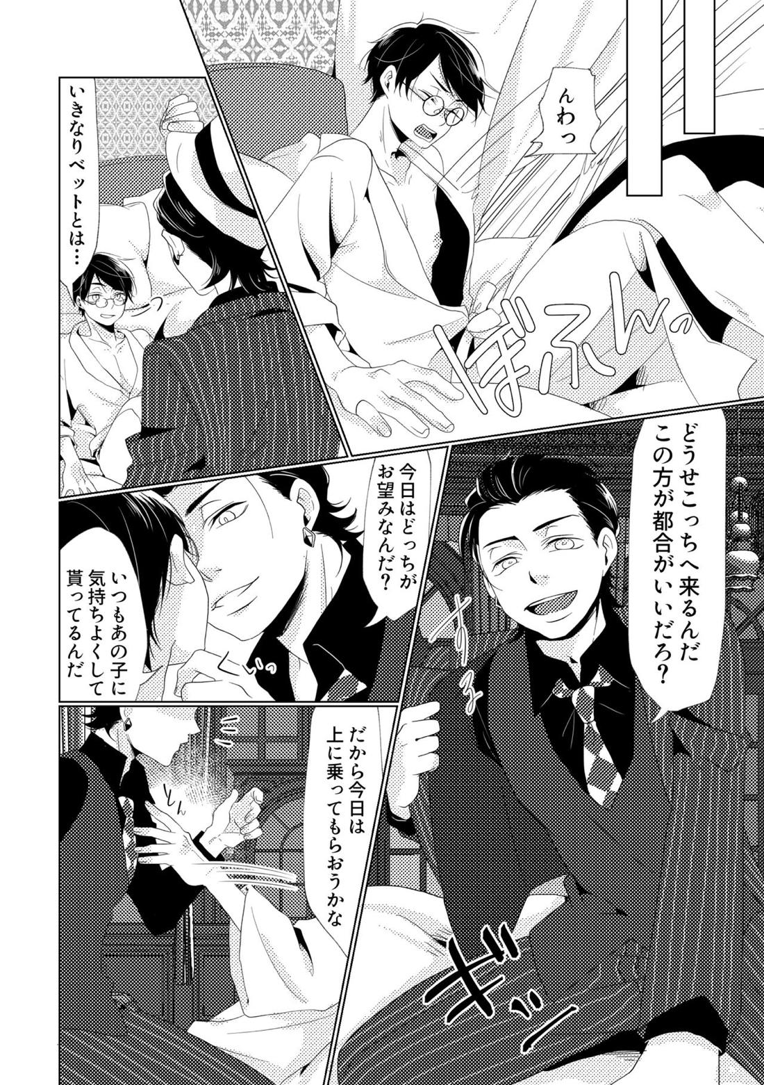 Owngame 51ページ