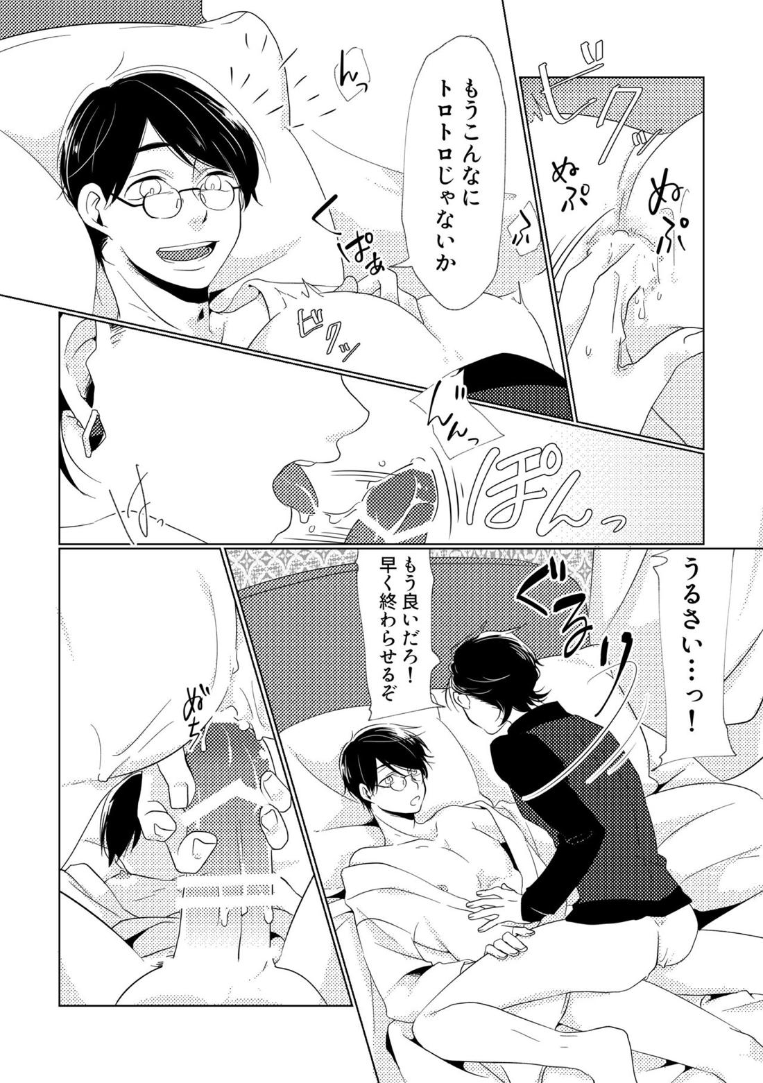 Owngame 53ページ