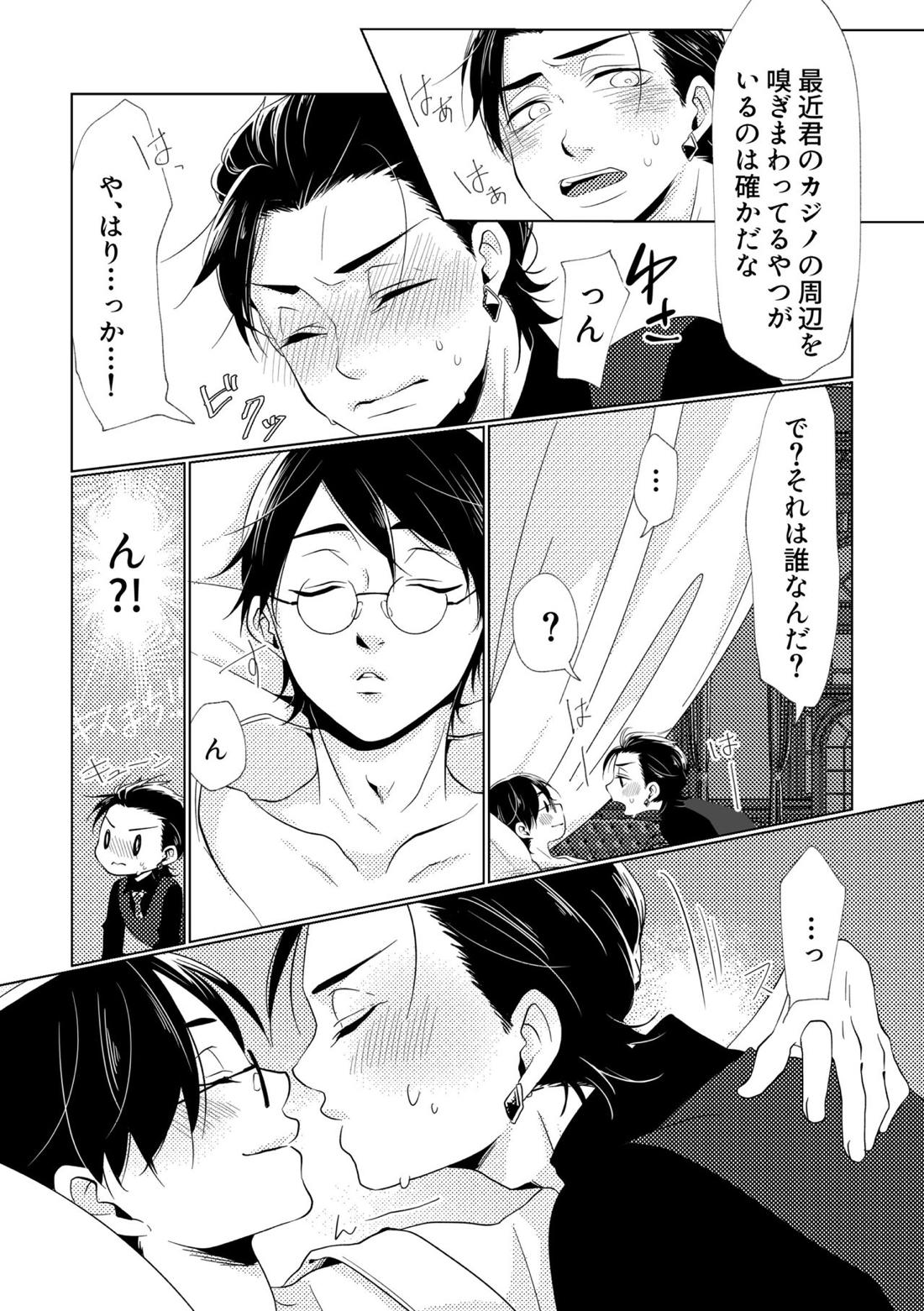 Owngame 55ページ