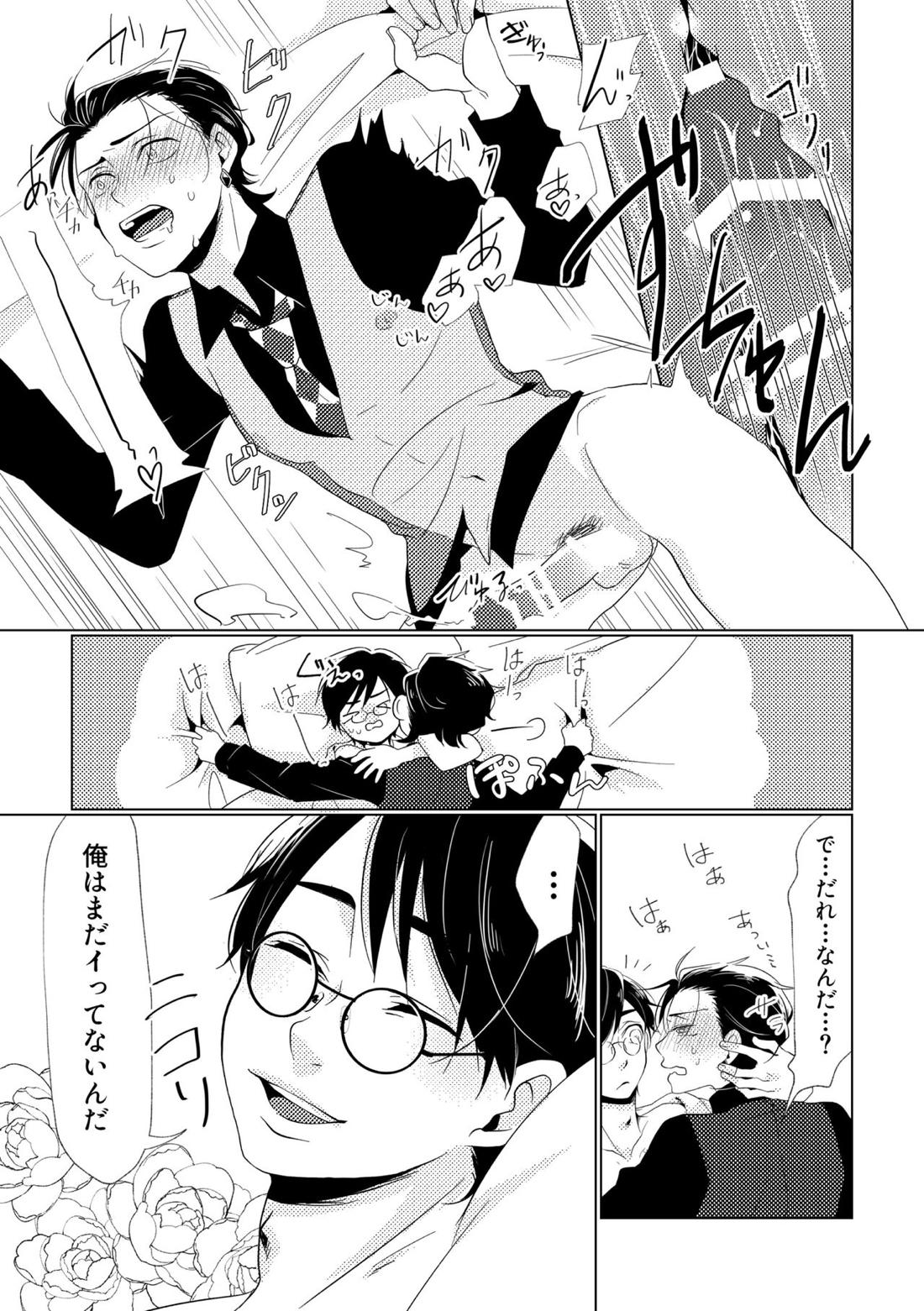 Owngame 57ページ