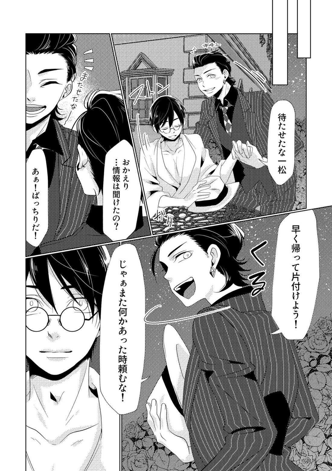 Owngame 59ページ