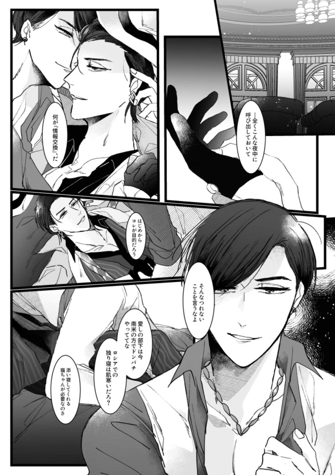 Owngame 62ページ