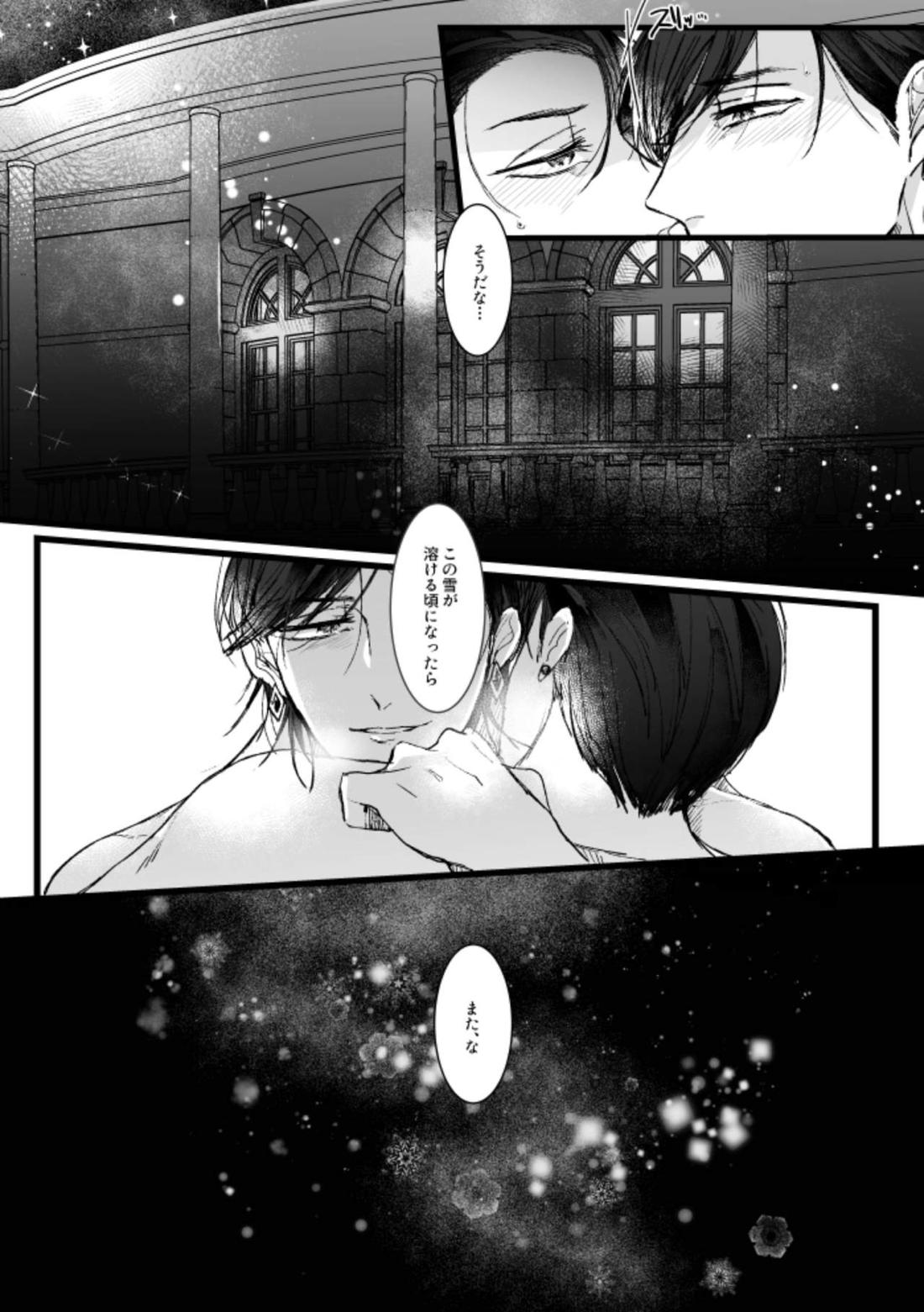 Owngame 70ページ