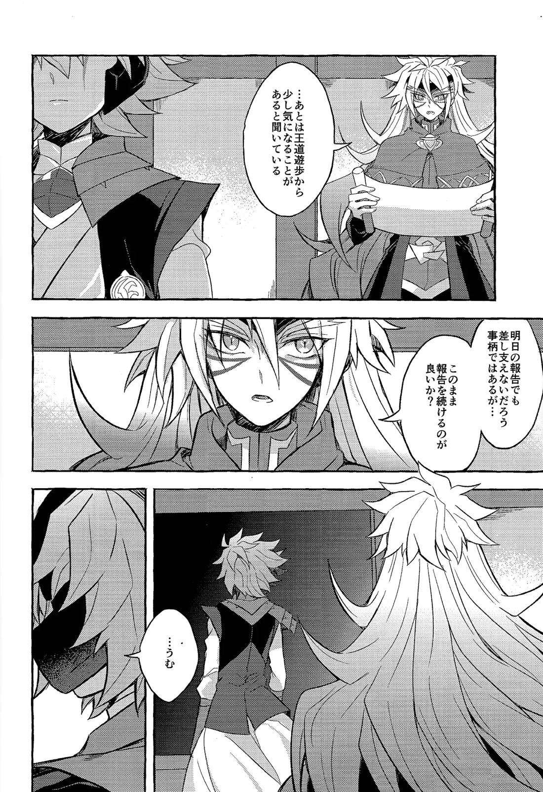 心慌意乱 3ページ