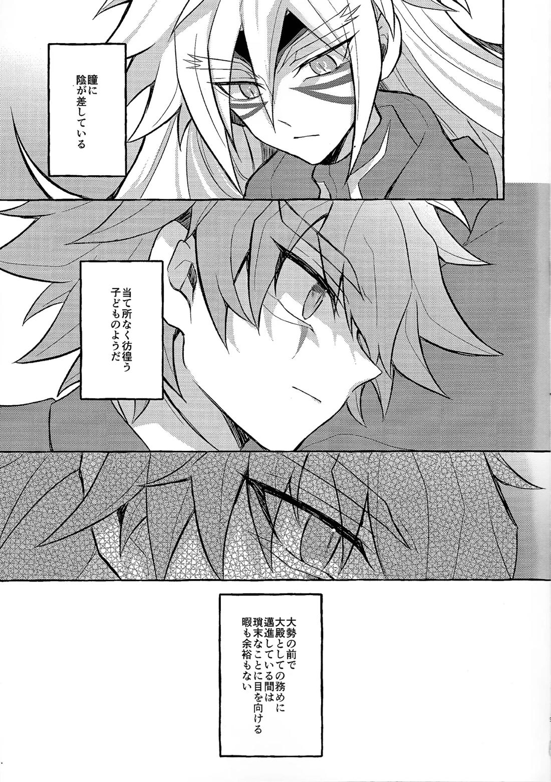 心慌意乱 8ページ