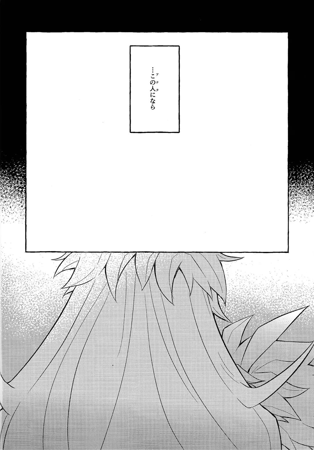 心慌意乱 11ページ