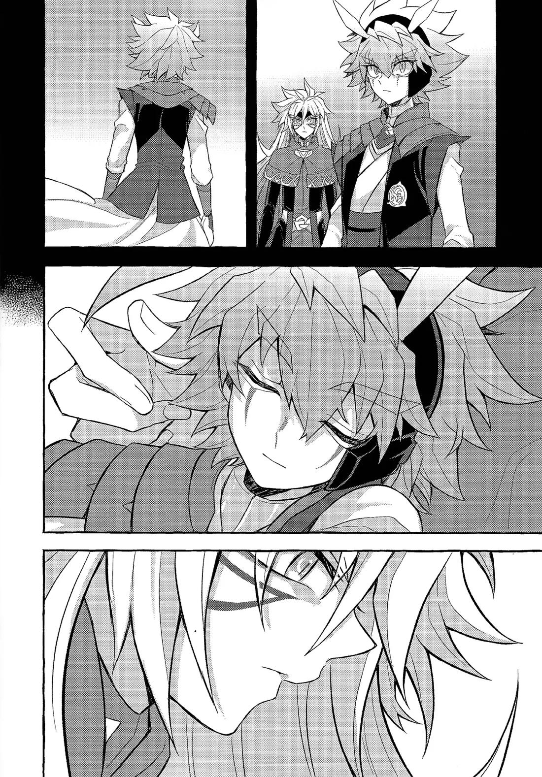 心慌意乱 13ページ