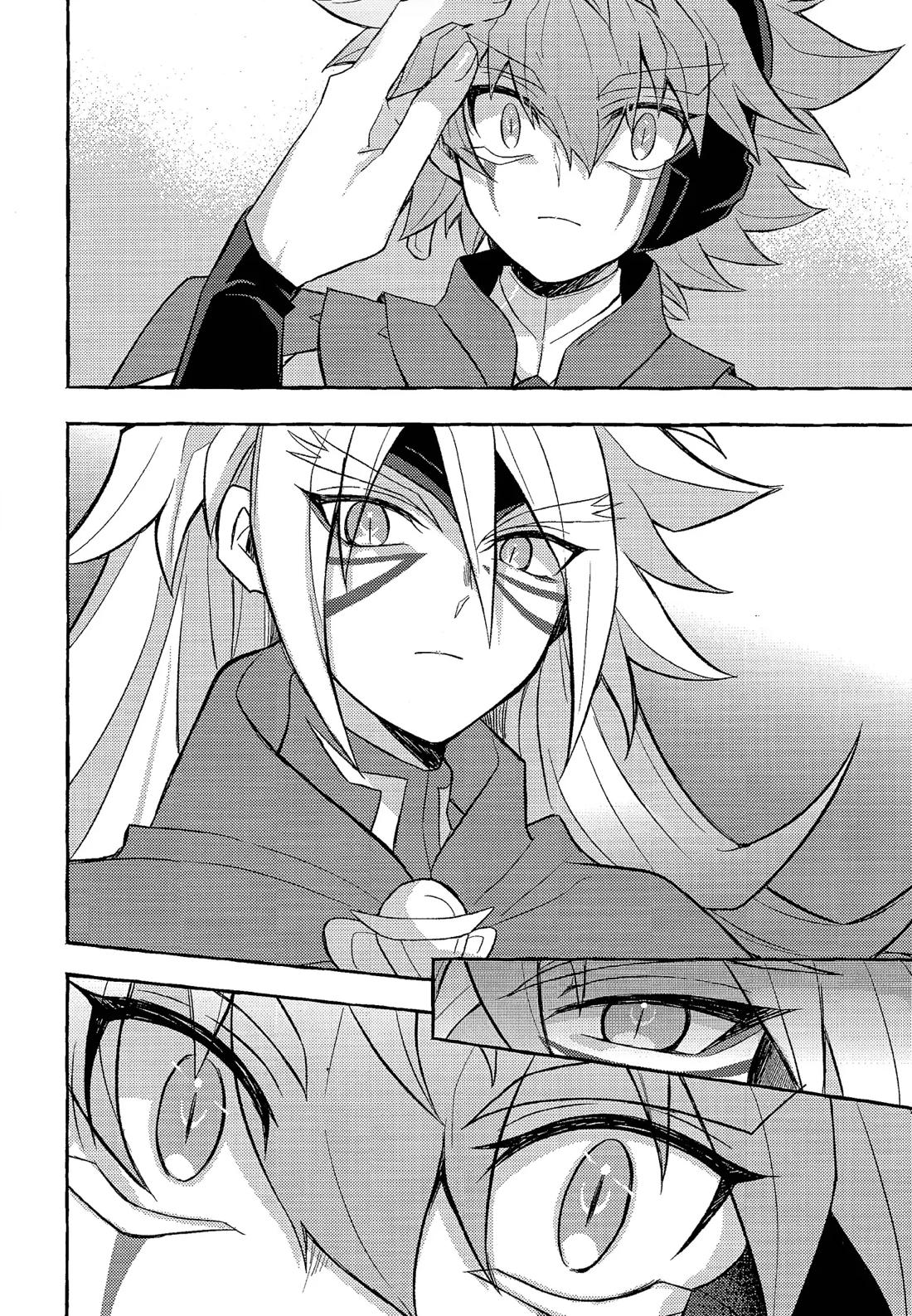 心慌意乱 15ページ