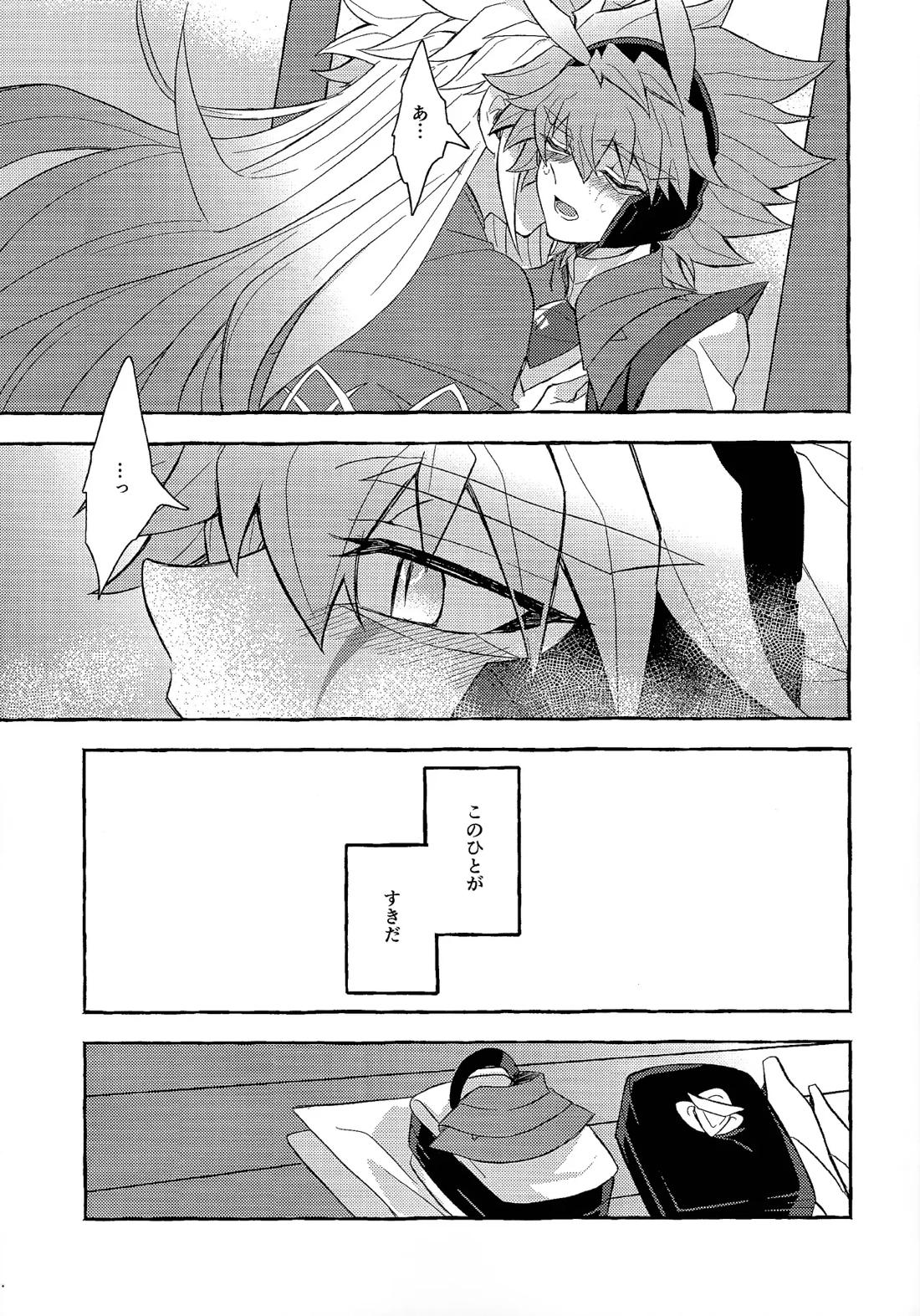 心慌意乱 18ページ