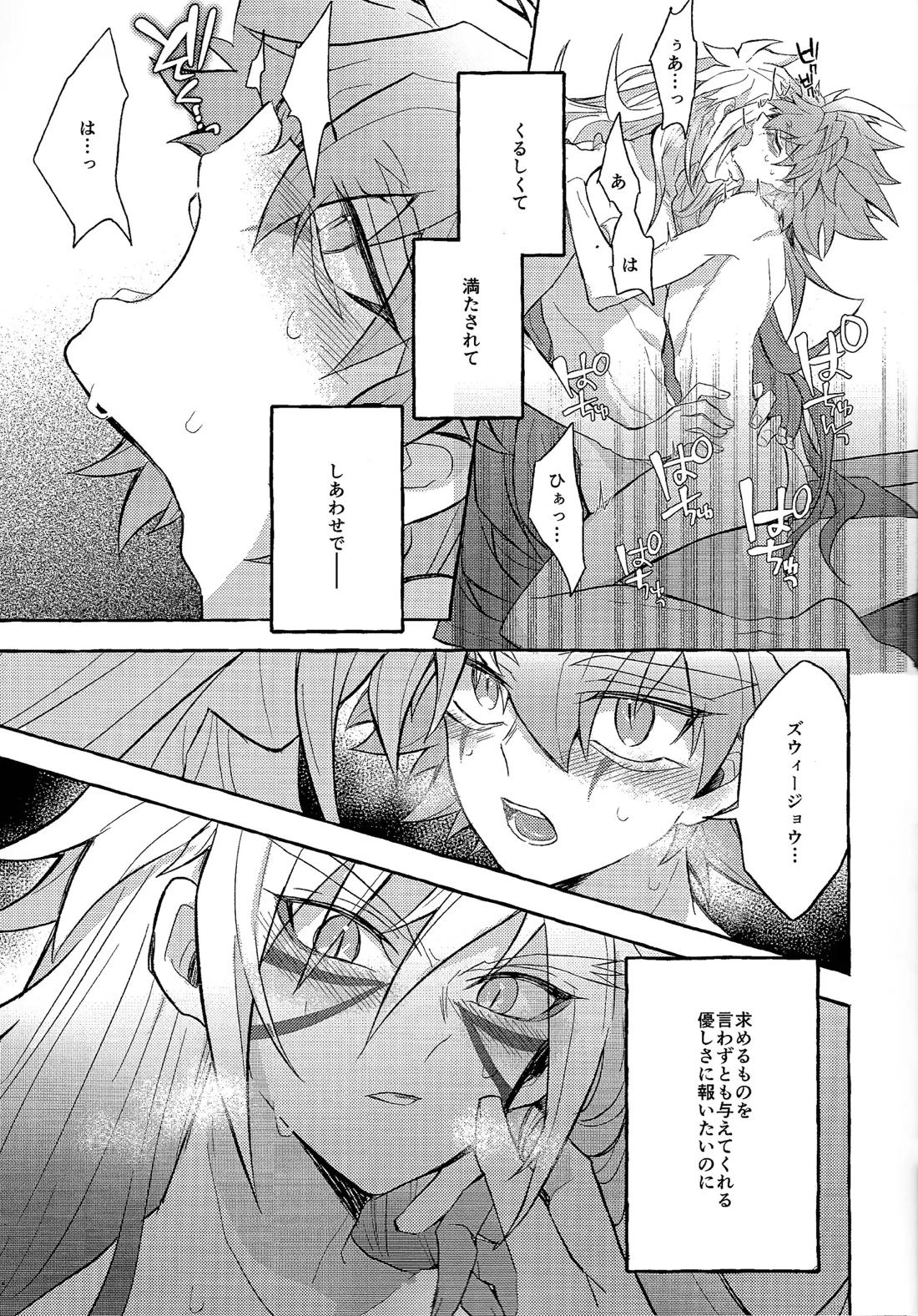 心慌意乱 20ページ