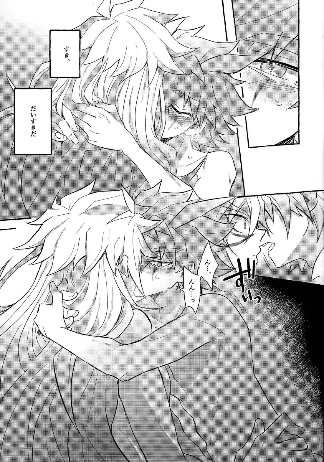 心慌意乱 22ページ