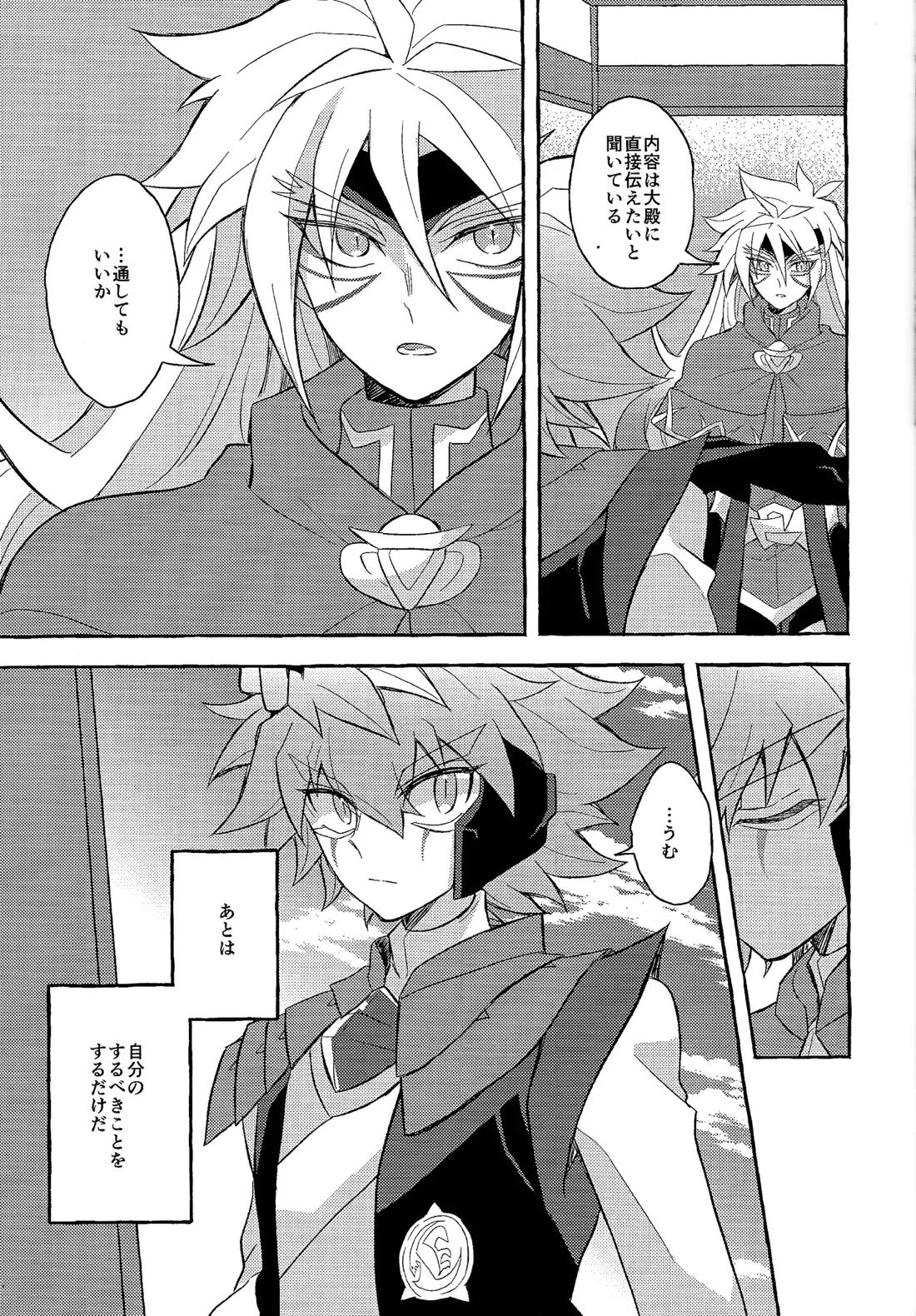 心慌意乱 28ページ