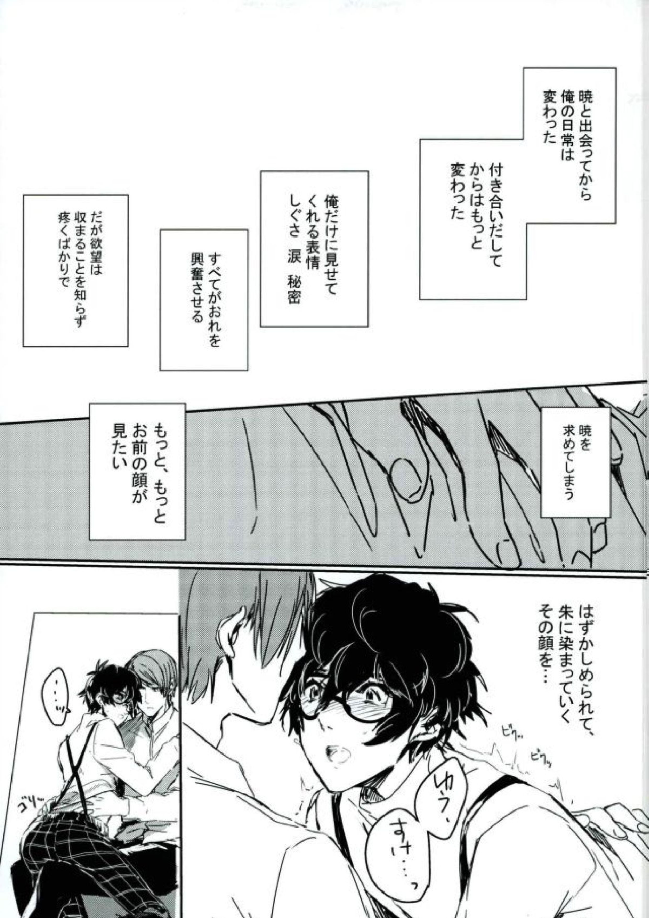 レッドカード 2ページ