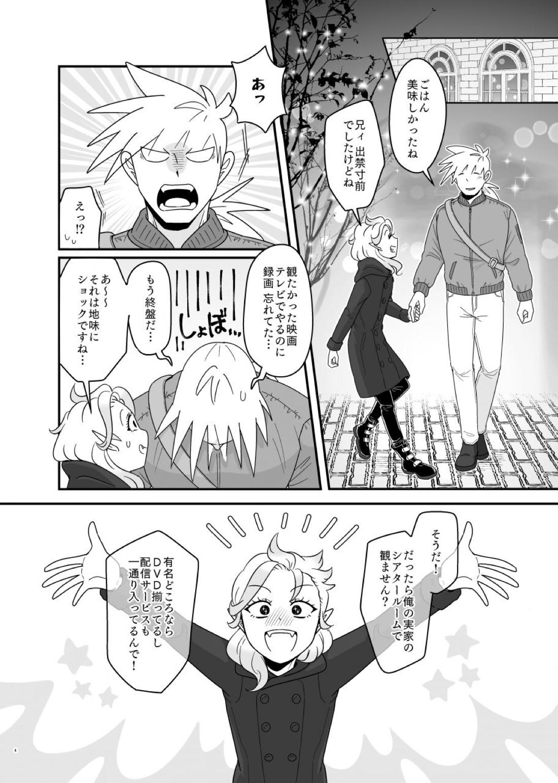スクリーンド アット ザ セイムタイム!! 5ページ