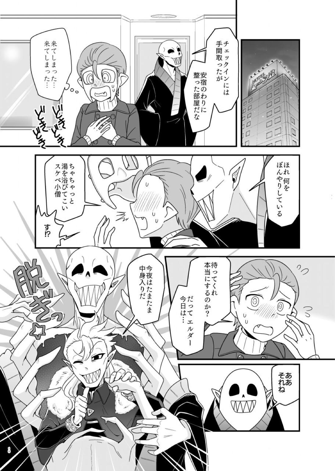 スクリーンド アット ザ セイムタイム!! 17ページ