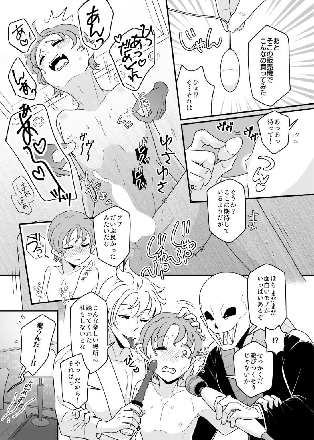 スクリーンド アット ザ セイムタイム!! 19ページ