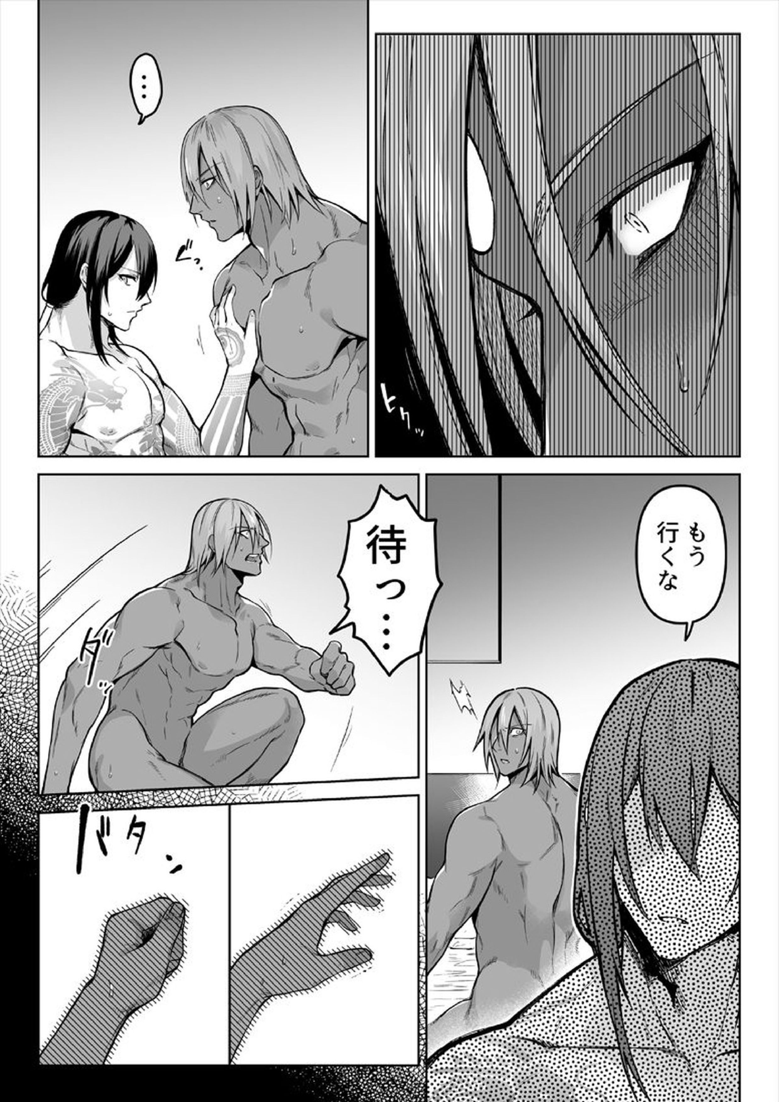 嘘と悪あがきの答え合わせ 5ページ