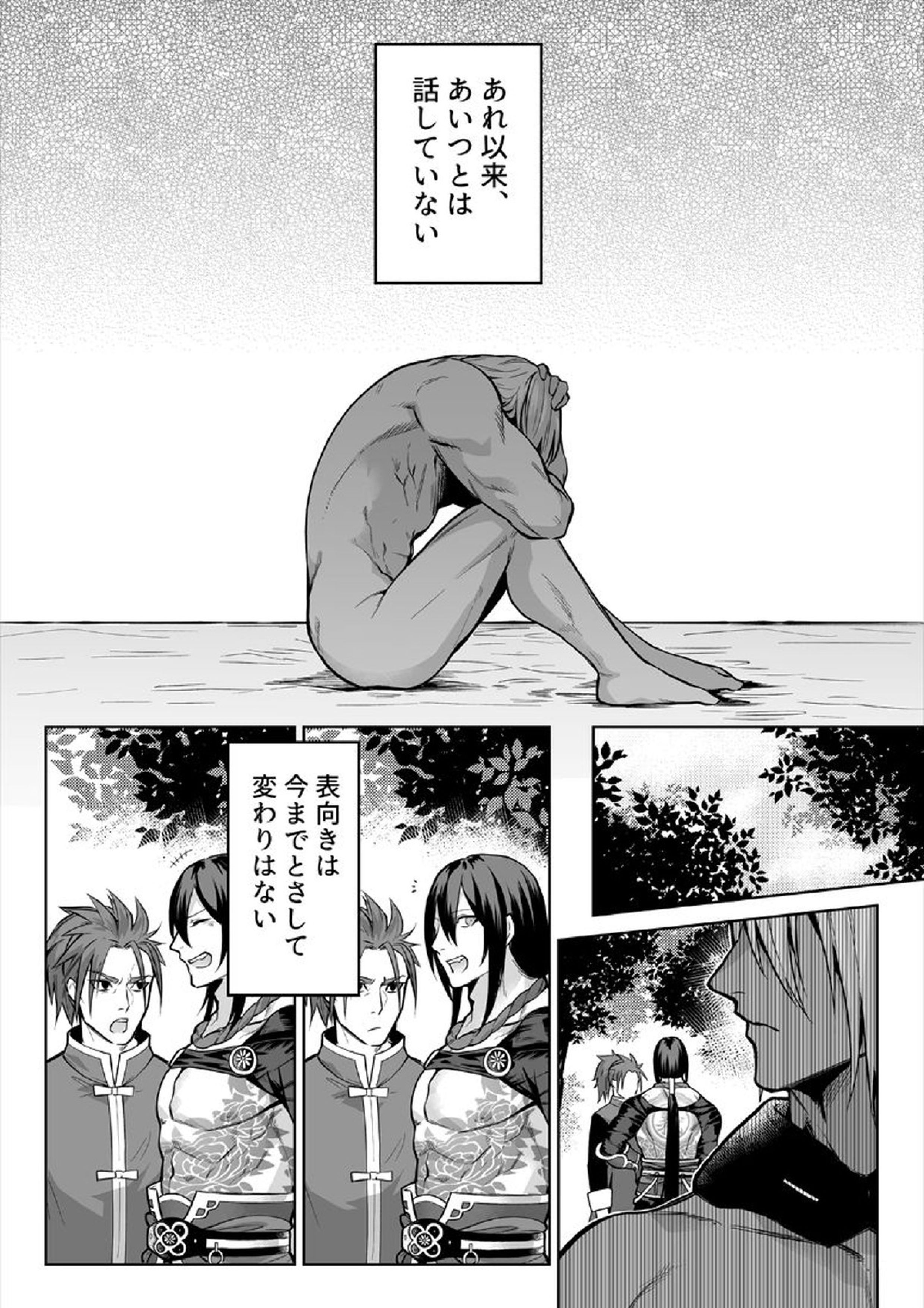 嘘と悪あがきの答え合わせ 6ページ