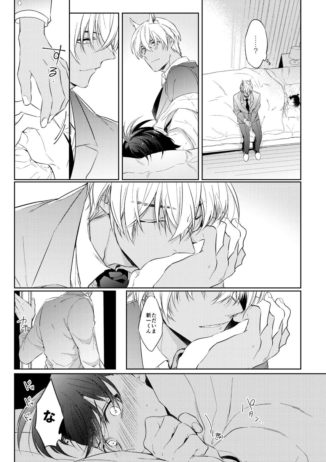 縛るなら君の手で 13ページ