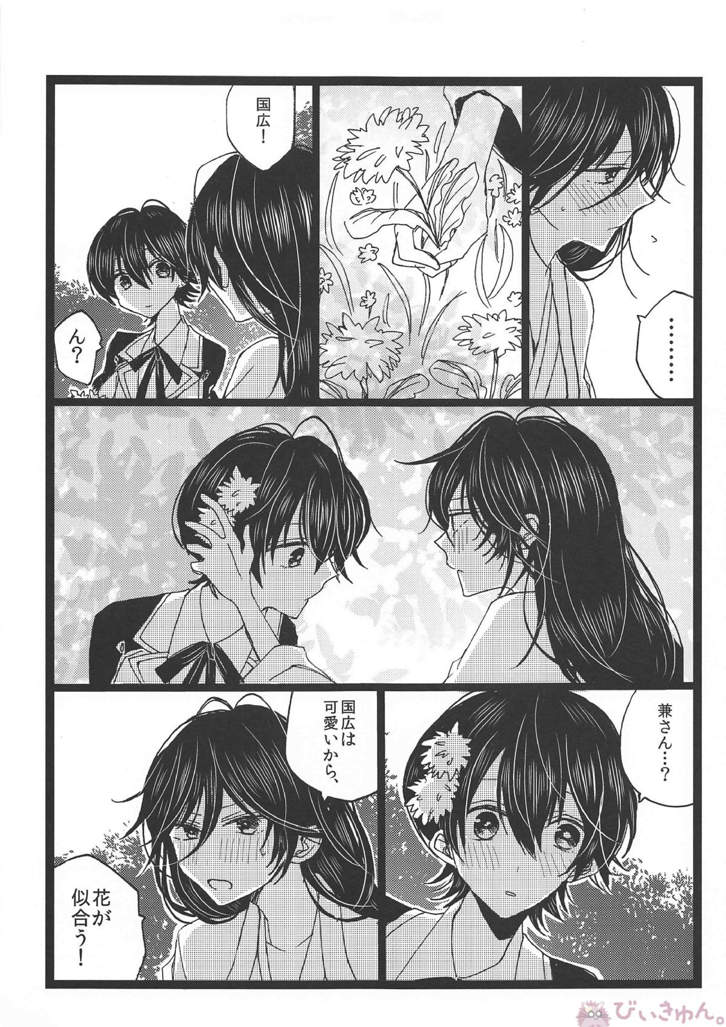 罪なる懇望 汚れゆく白 4ページ