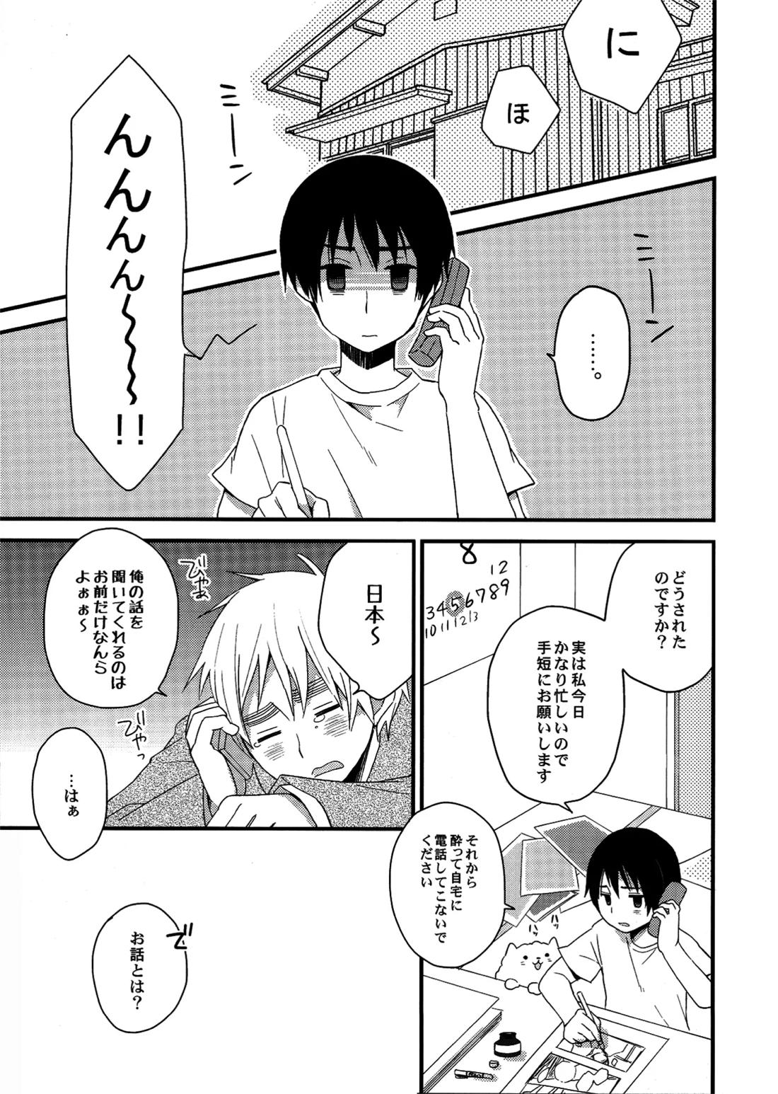 親分はメイド様 2ページ