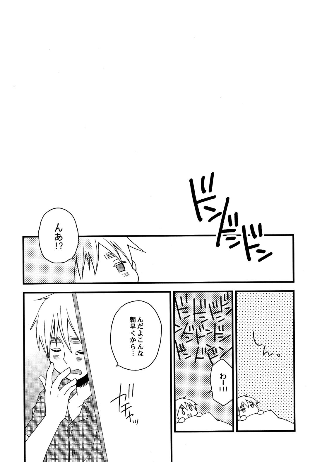 親分はメイド様 5ページ