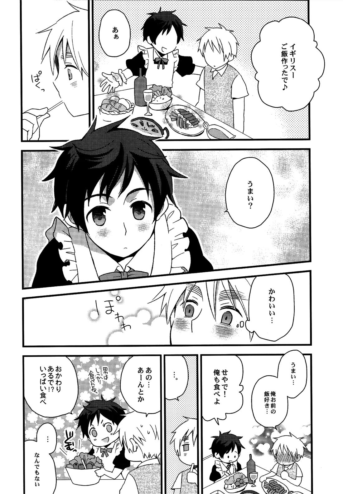 親分はメイド様 7ページ