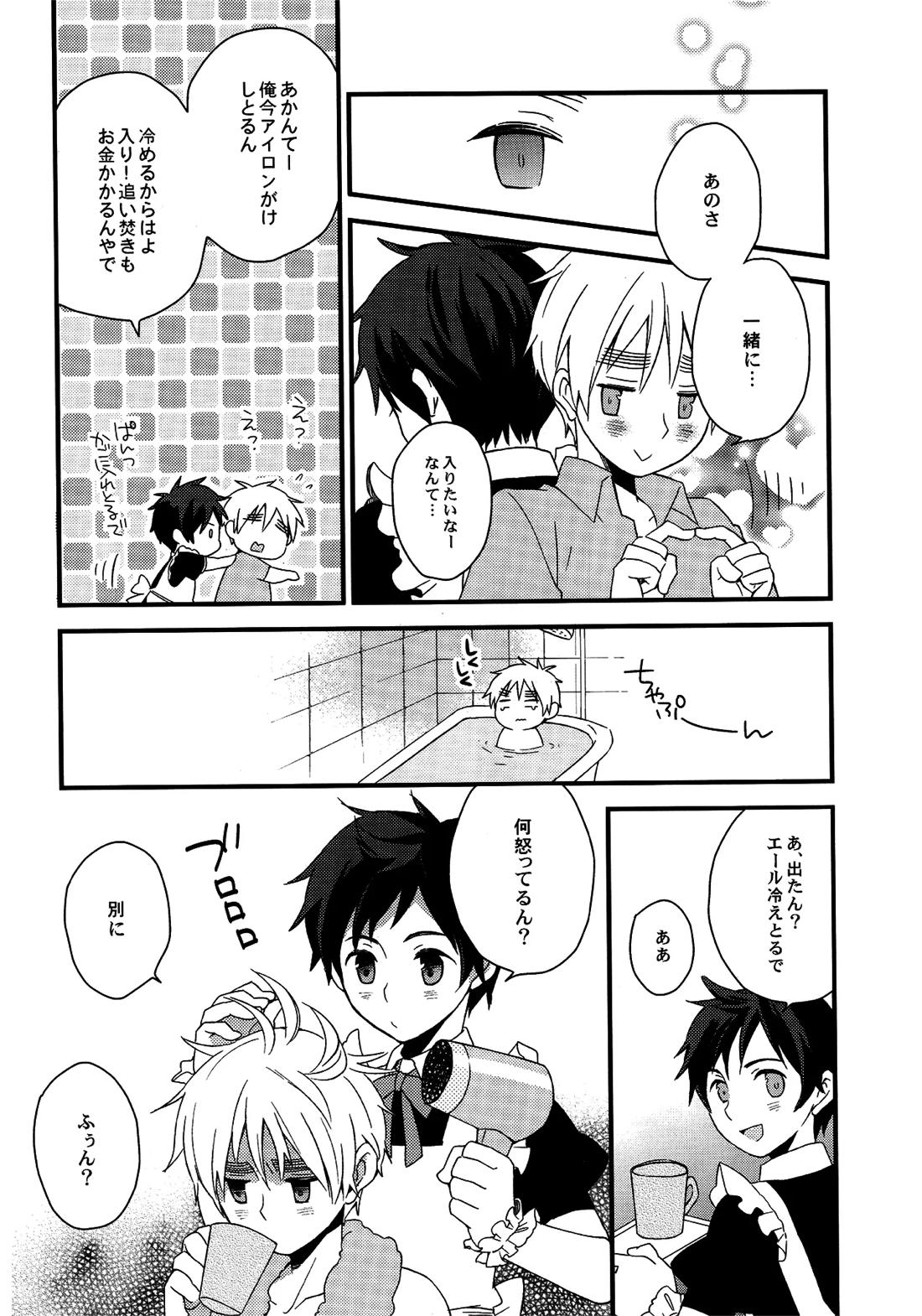 親分はメイド様 11ページ