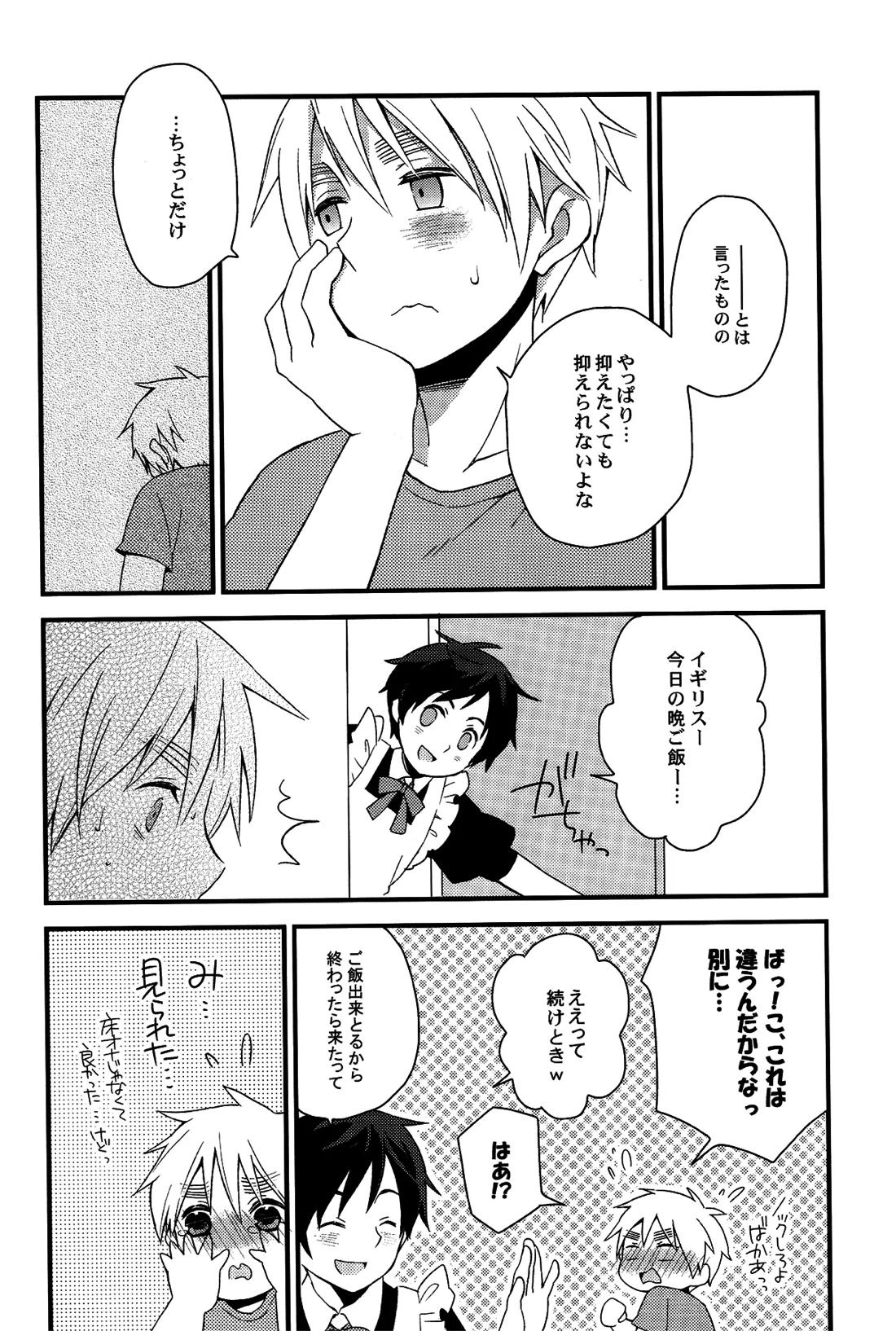 親分はメイド様 15ページ