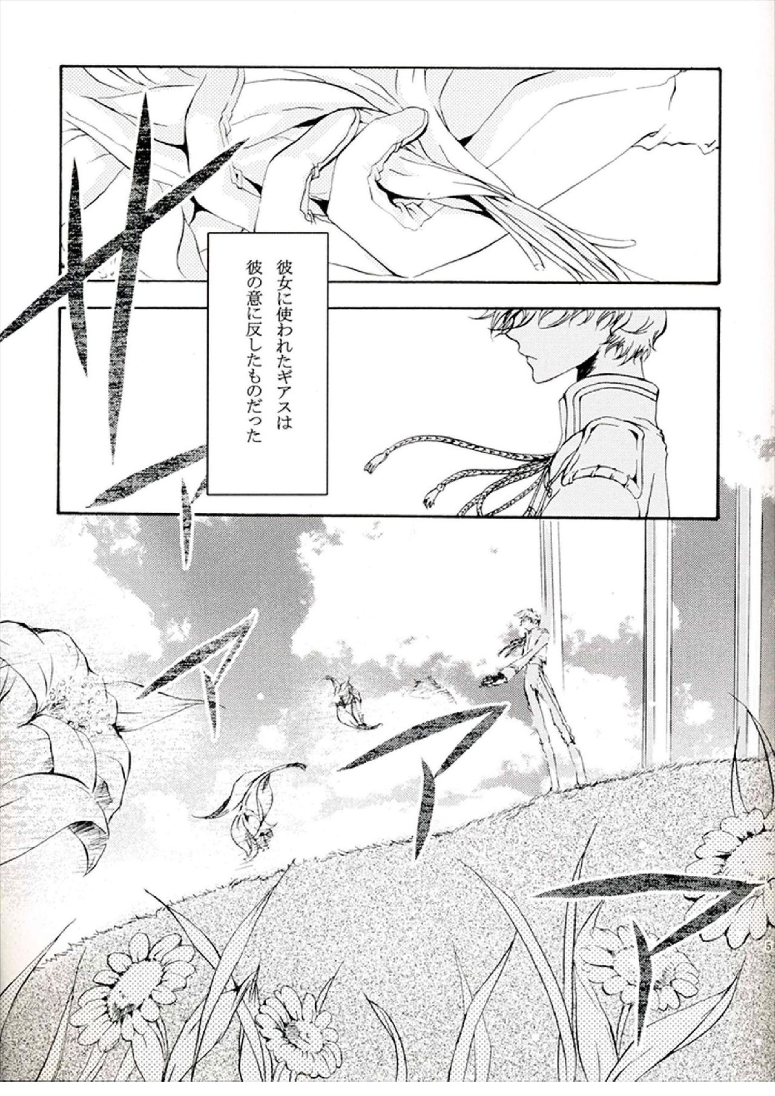 他が為 3ページ