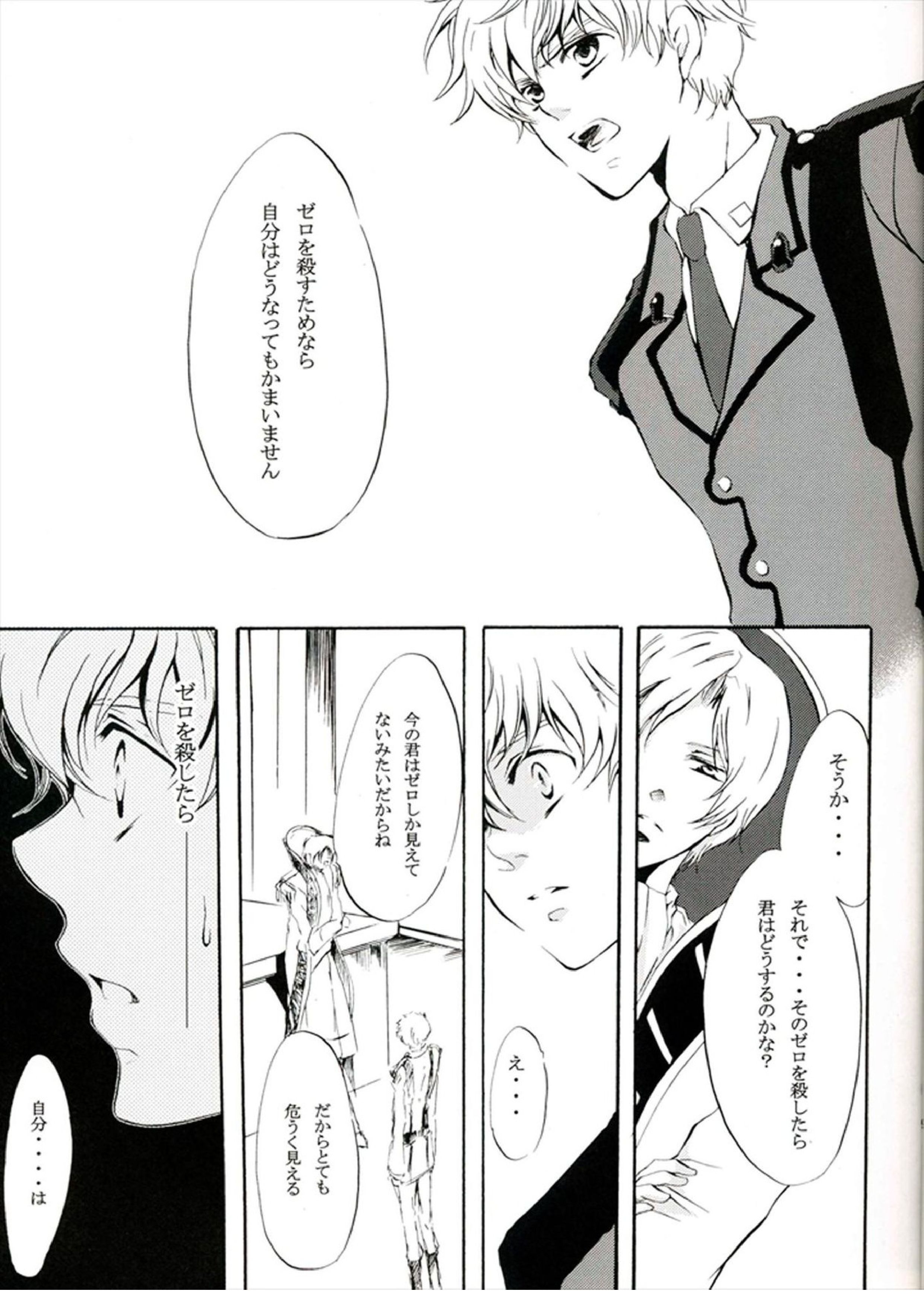 他が為 7ページ