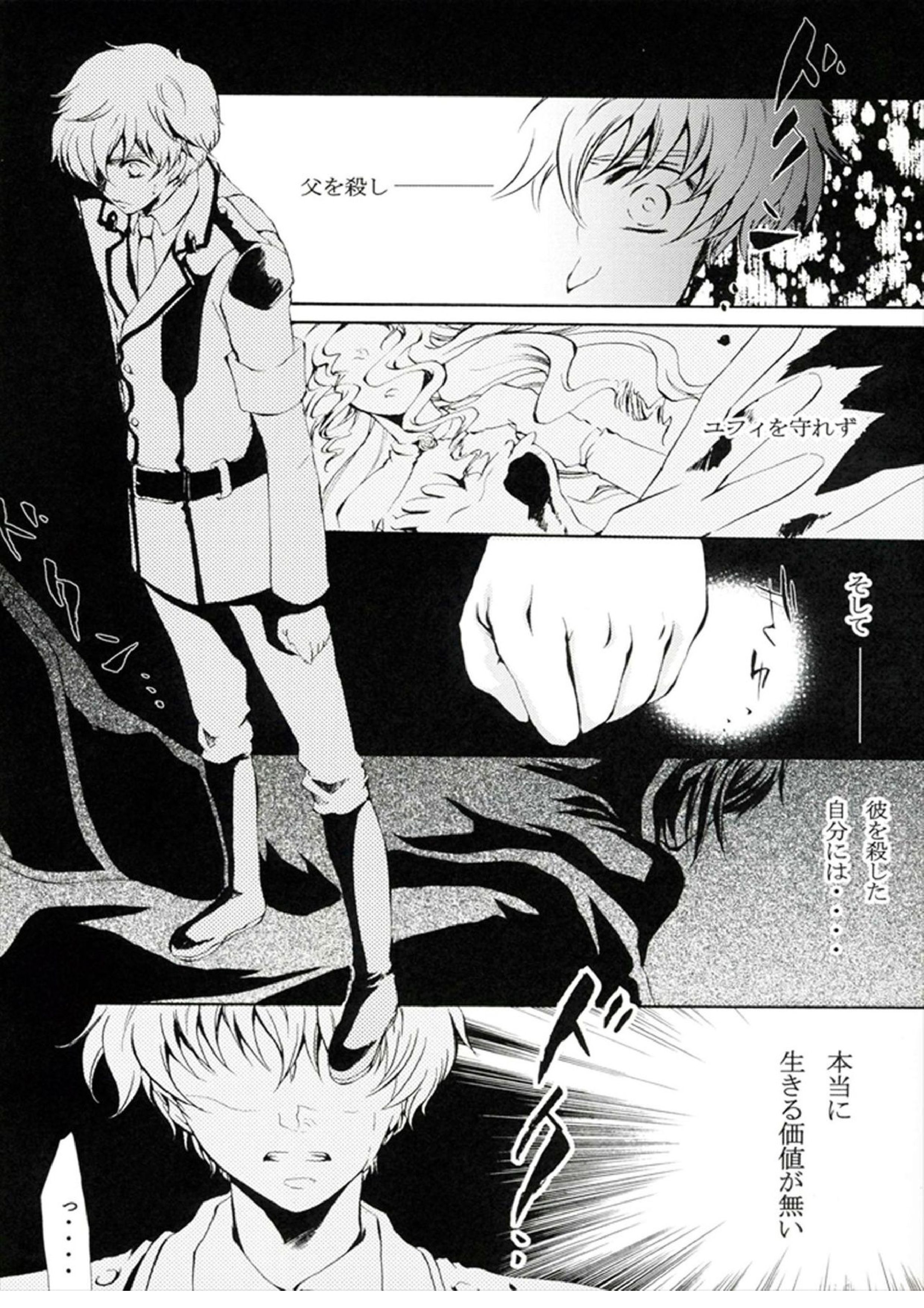 他が為 8ページ