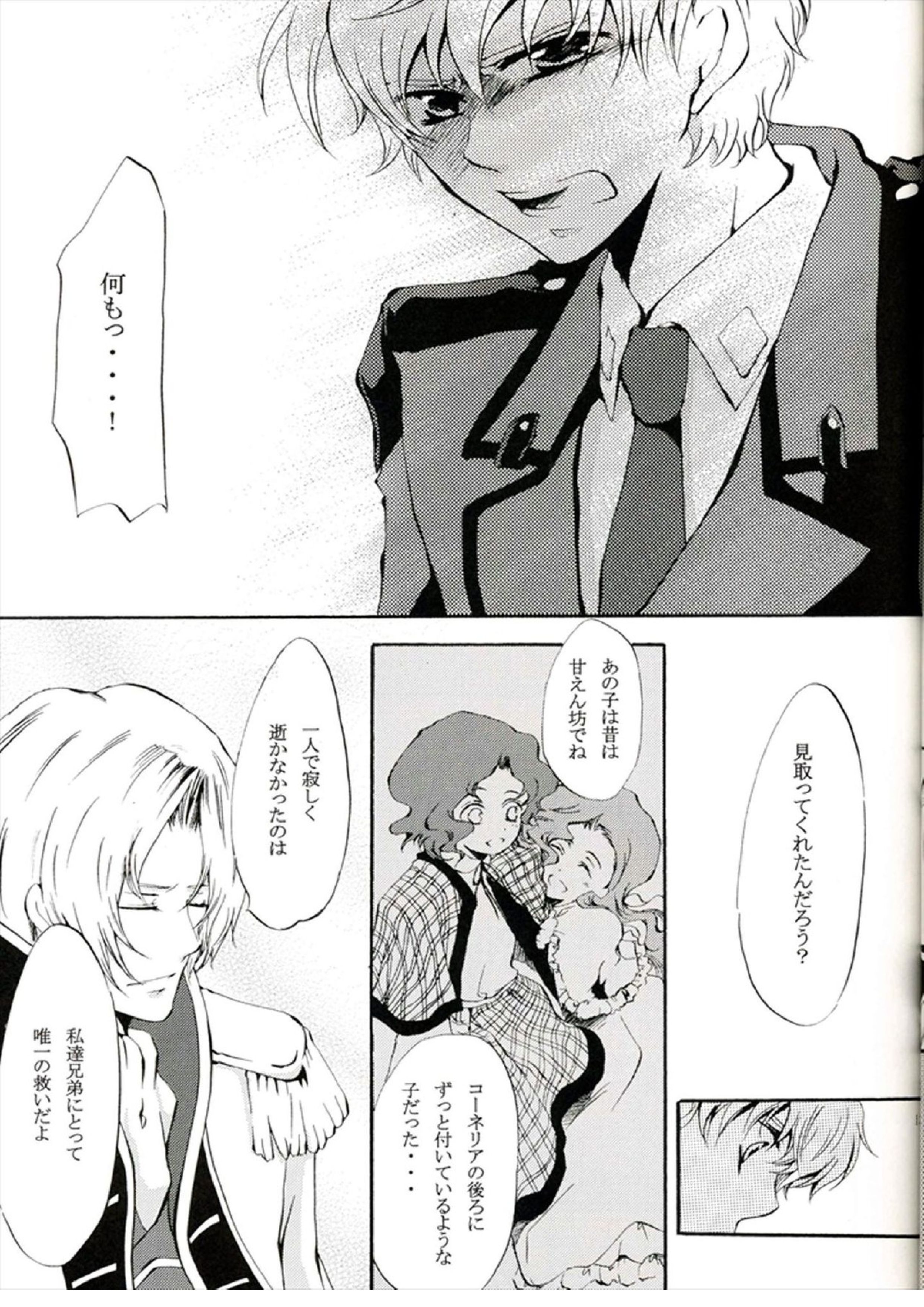 他が為 11ページ