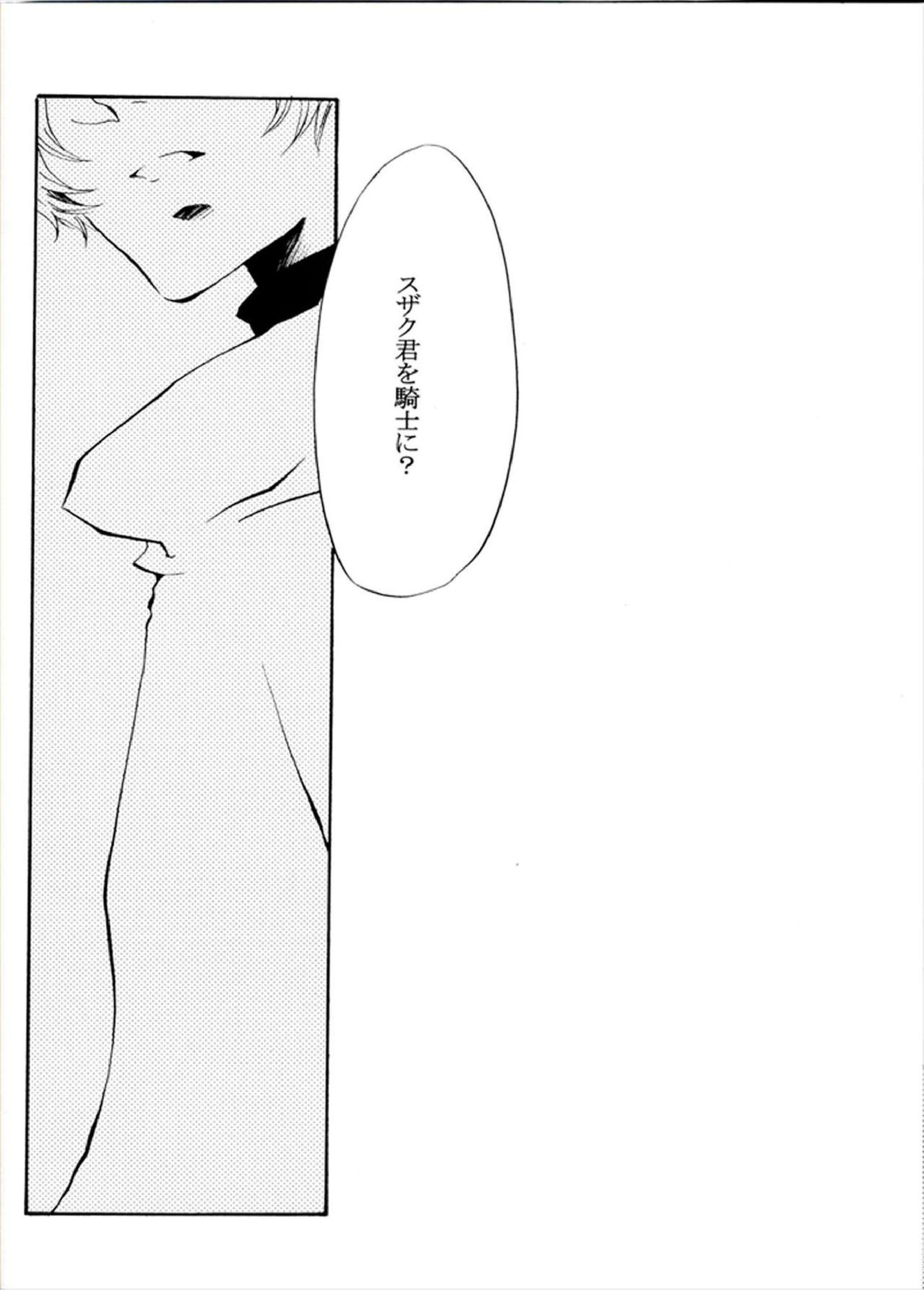 他が為 14ページ